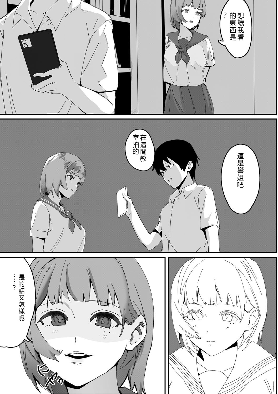 [Noda Guri]Aoku Torokeru[Chinese] [Digital] Page 156
