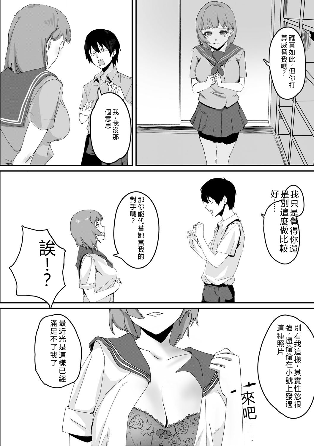 [Noda Guri]Aoku Torokeru[Chinese] [Digital] Page 157