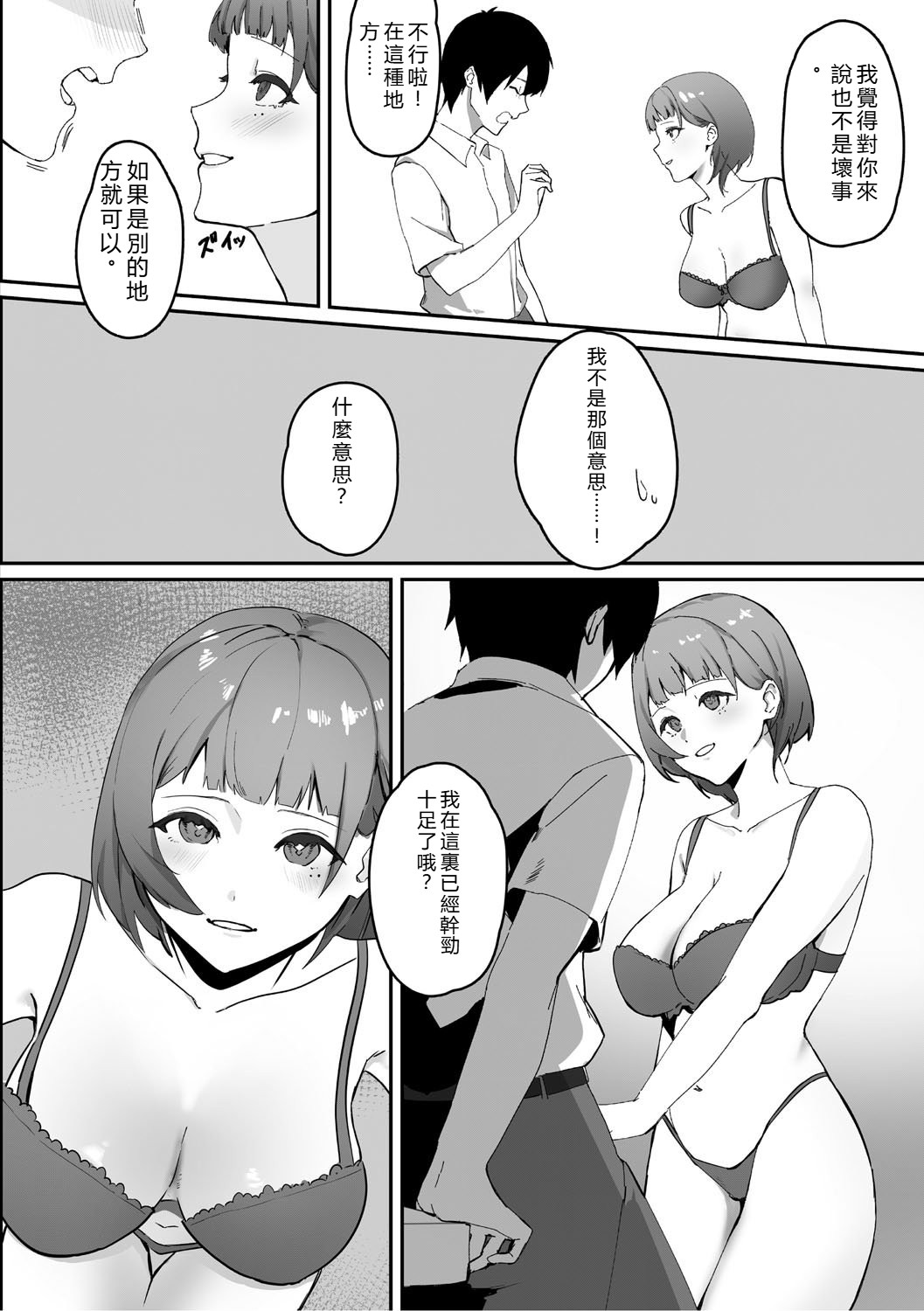 [Noda Guri]Aoku Torokeru[Chinese] [Digital] Page 159