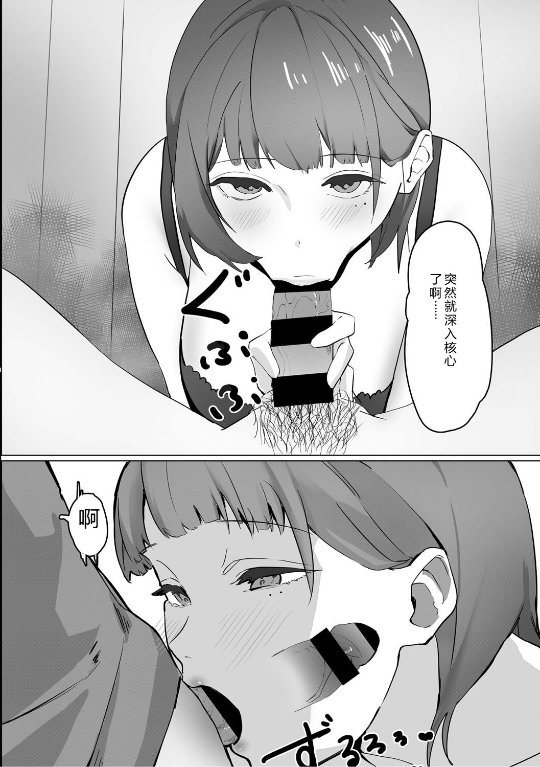 [Noda Guri]Aoku Torokeru[Chinese] [Digital] Page 161