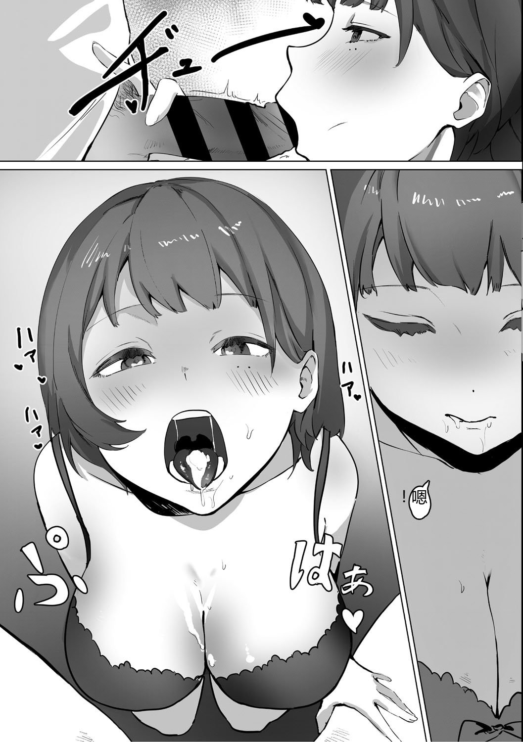 [Noda Guri]Aoku Torokeru[Chinese] [Digital] Page 164
