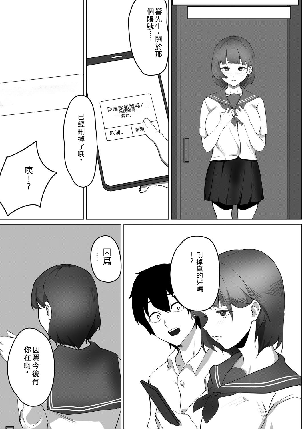 [Noda Guri]Aoku Torokeru[Chinese] [Digital] Page 176