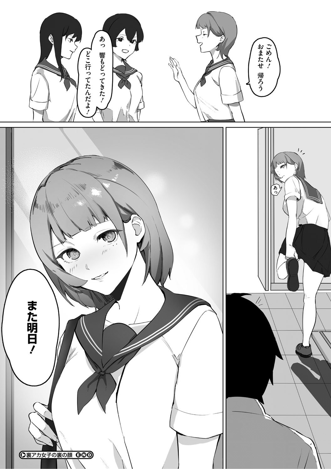 [Noda Guri]Aoku Torokeru[Chinese] [Digital] Page 177