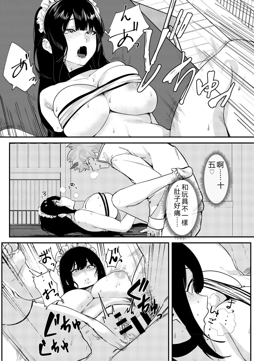 [Noda Guri]Aoku Torokeru[Chinese] [Digital] Page 20