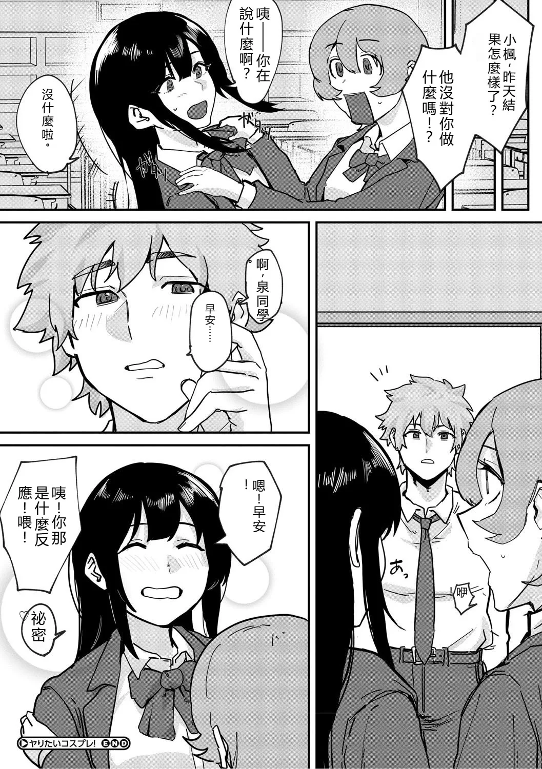 [Noda Guri]Aoku Torokeru[Chinese] [Digital] Page 27