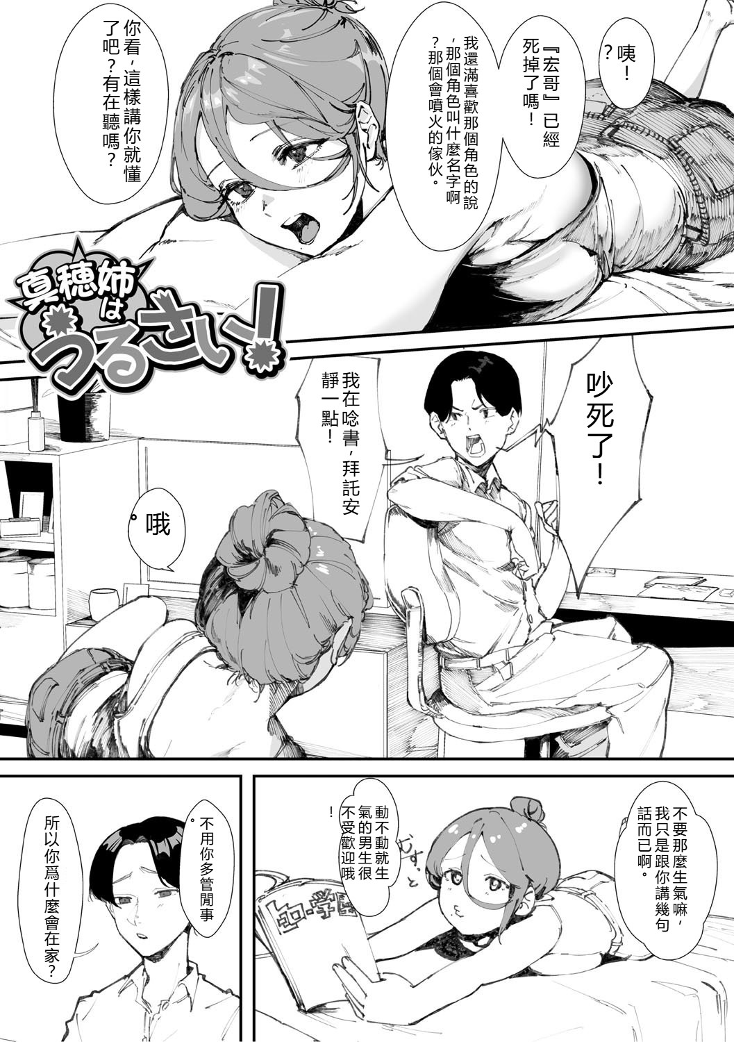 [Noda Guri]Aoku Torokeru[Chinese] [Digital] Page 28