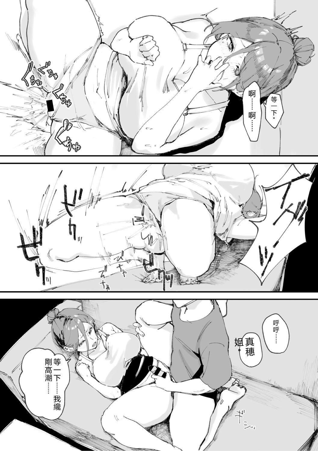 [Noda Guri]Aoku Torokeru[Chinese] [Digital] Page 39