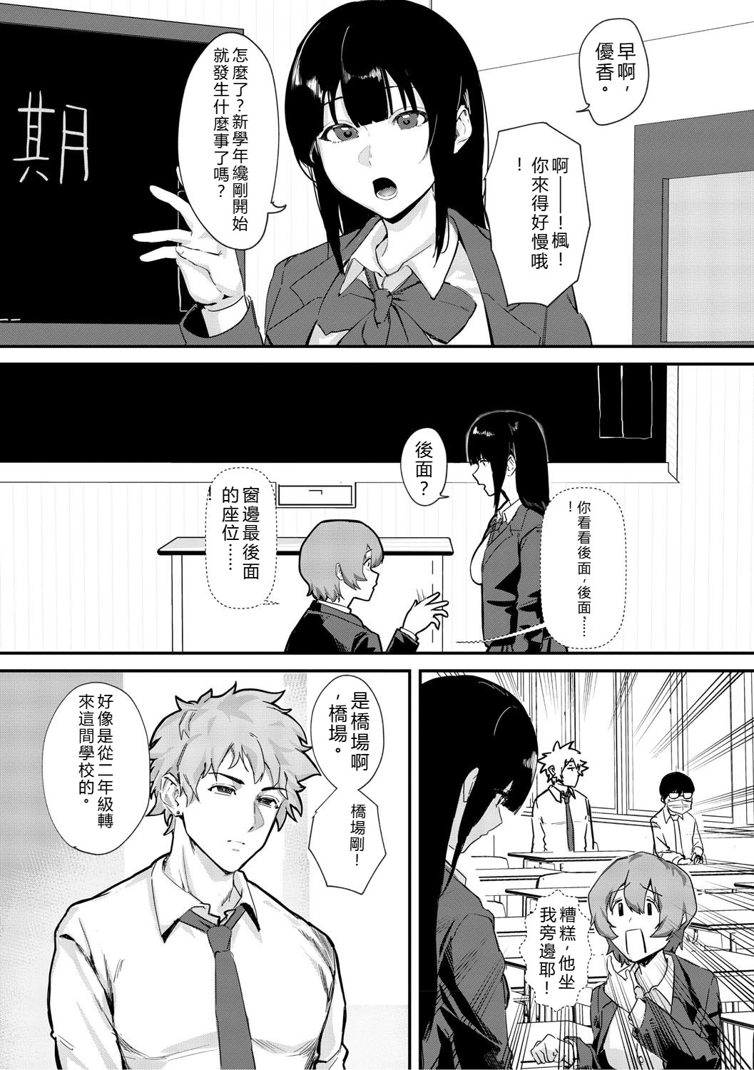 [Noda Guri]Aoku Torokeru[Chinese] [Digital] Page 5