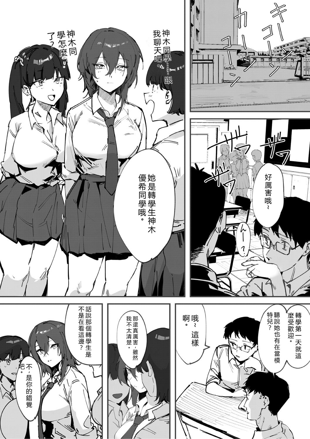 [Noda Guri]Aoku Torokeru[Chinese] [Digital] Page 52