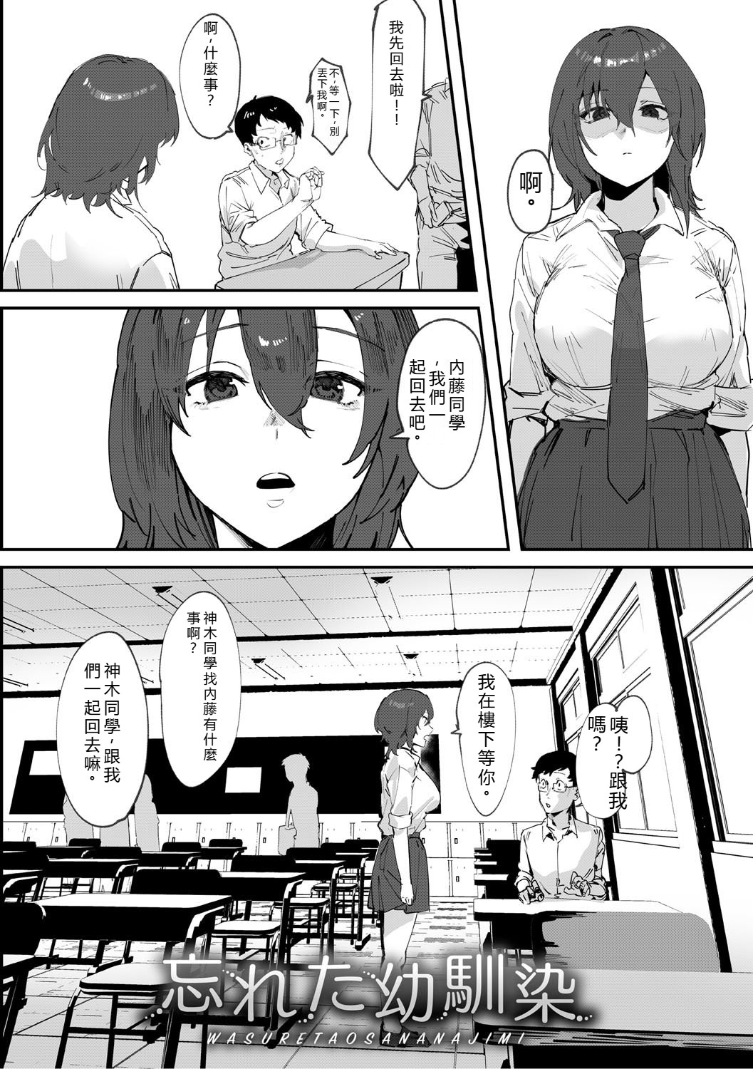 [Noda Guri]Aoku Torokeru[Chinese] [Digital] Page 53