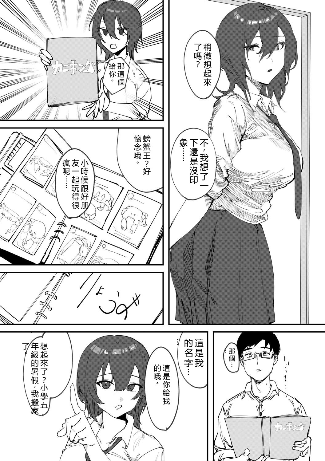 [Noda Guri]Aoku Torokeru[Chinese] [Digital] Page 56