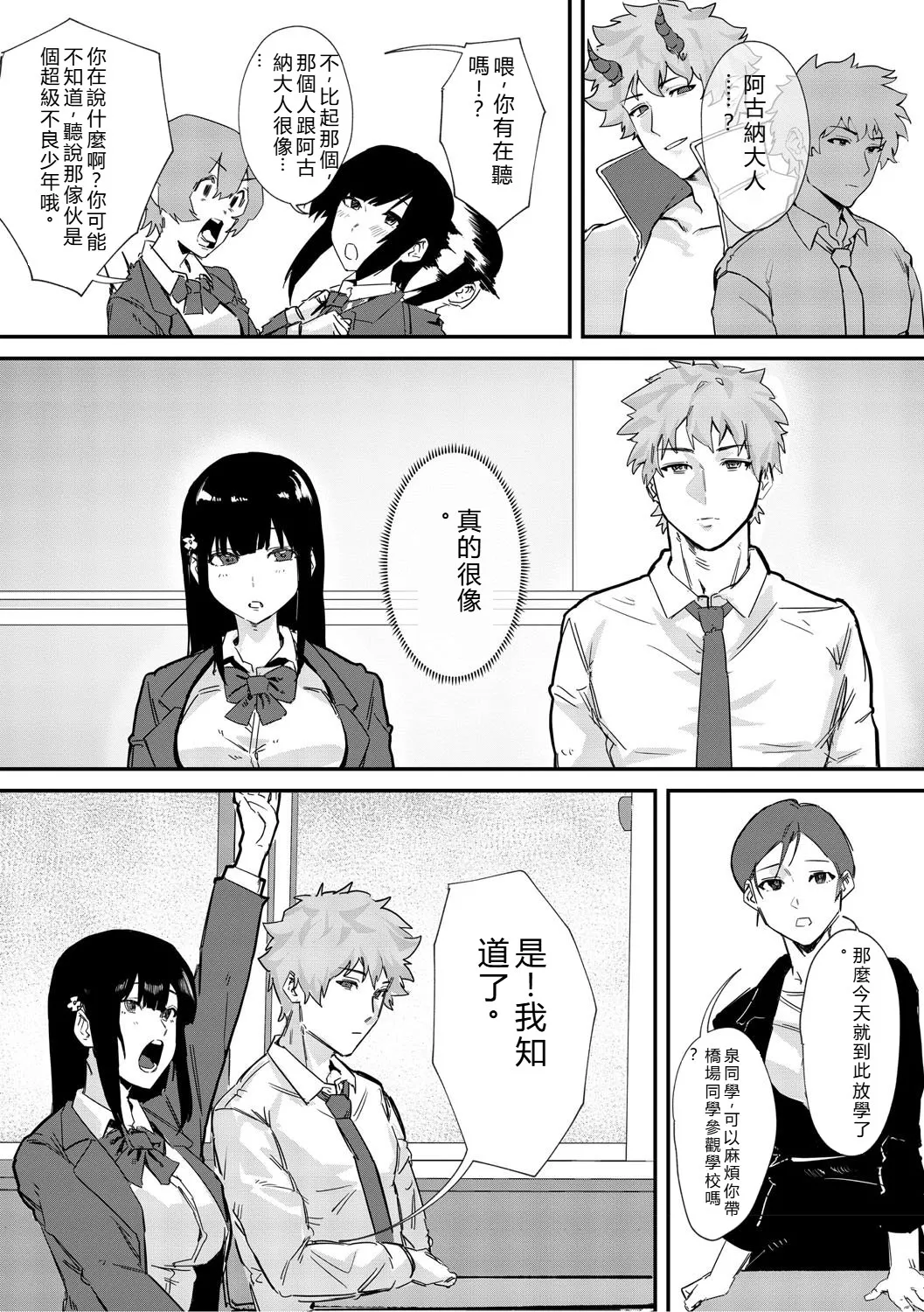 [Noda Guri]Aoku Torokeru[Chinese] [Digital] Page 6