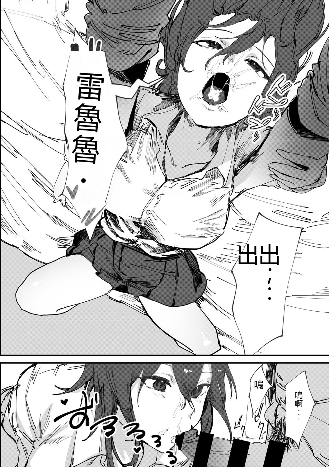 [Noda Guri]Aoku Torokeru[Chinese] [Digital] Page 65