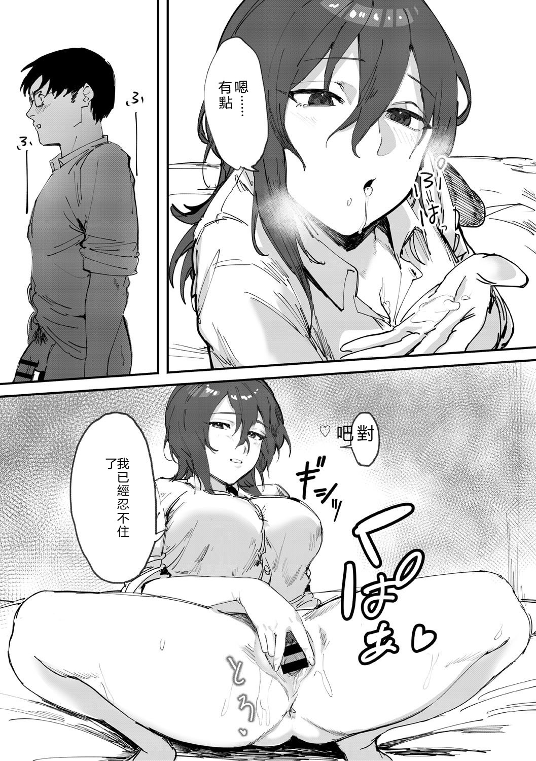 [Noda Guri]Aoku Torokeru[Chinese] [Digital] Page 66