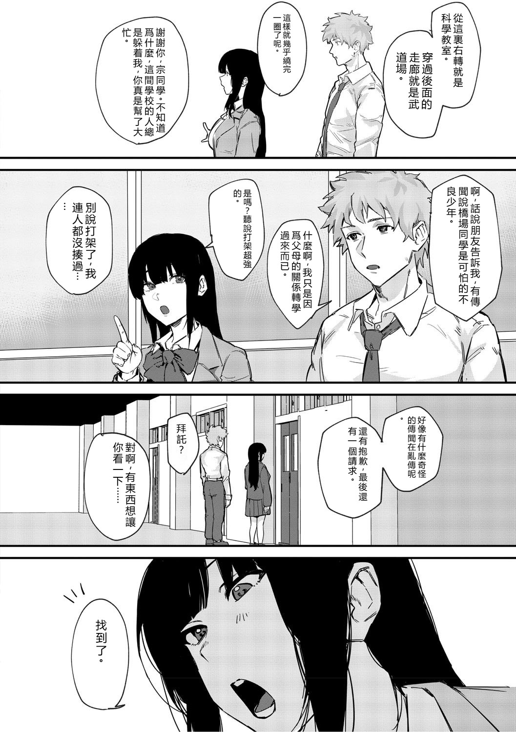[Noda Guri]Aoku Torokeru[Chinese] [Digital] Page 7