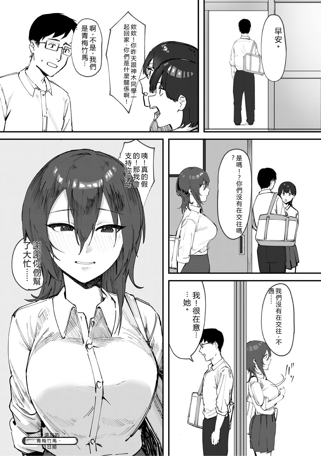[Noda Guri]Aoku Torokeru[Chinese] [Digital] Page 75
