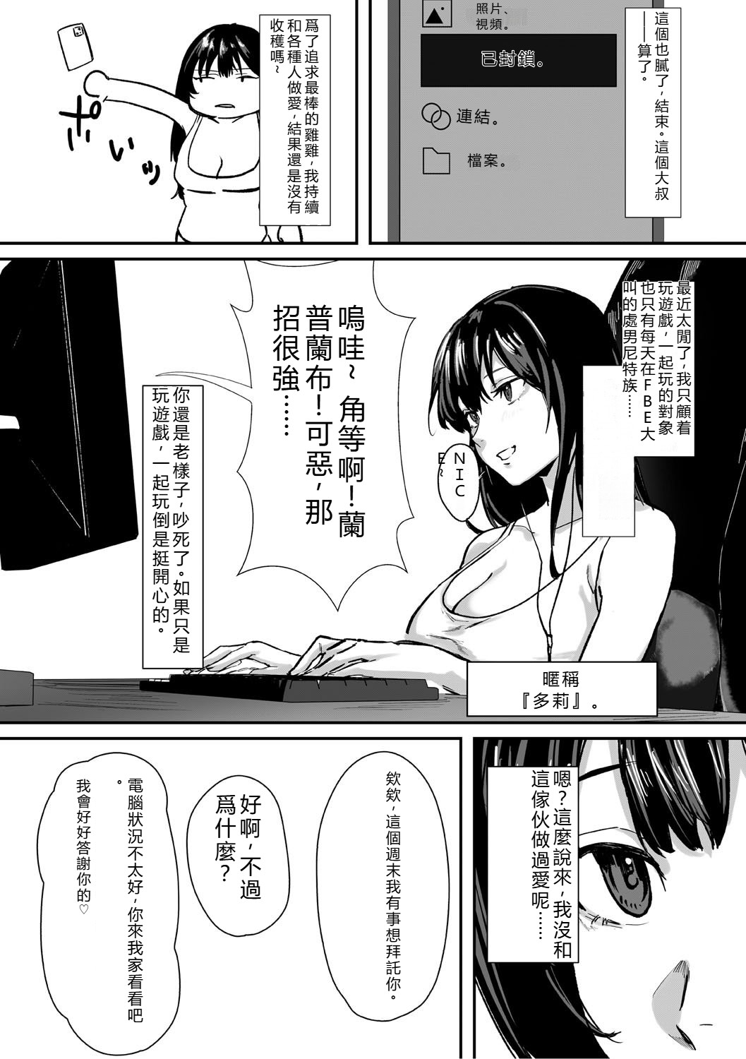[Noda Guri]Aoku Torokeru[Chinese] [Digital] Page 77