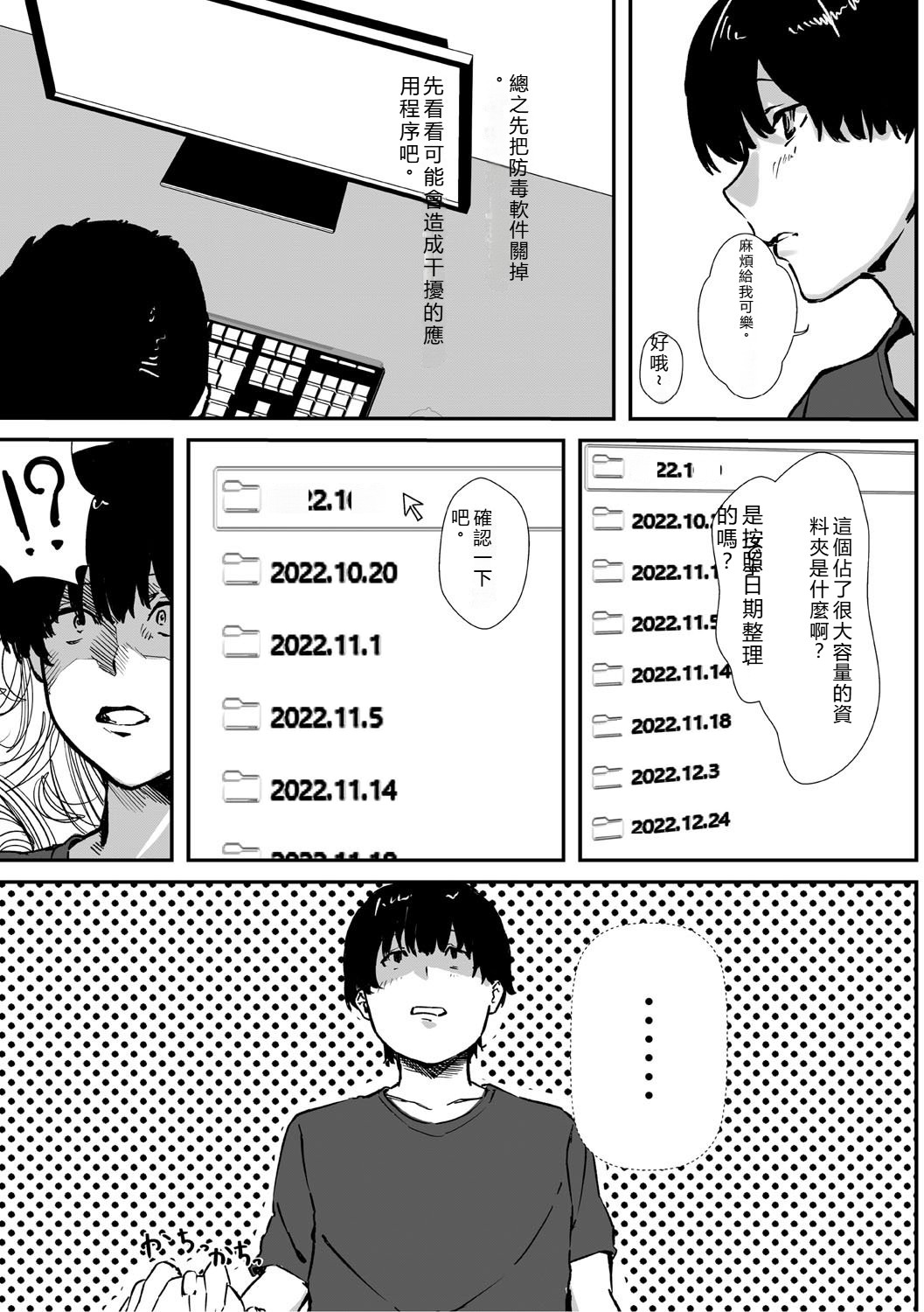 [Noda Guri]Aoku Torokeru[Chinese] [Digital] Page 82