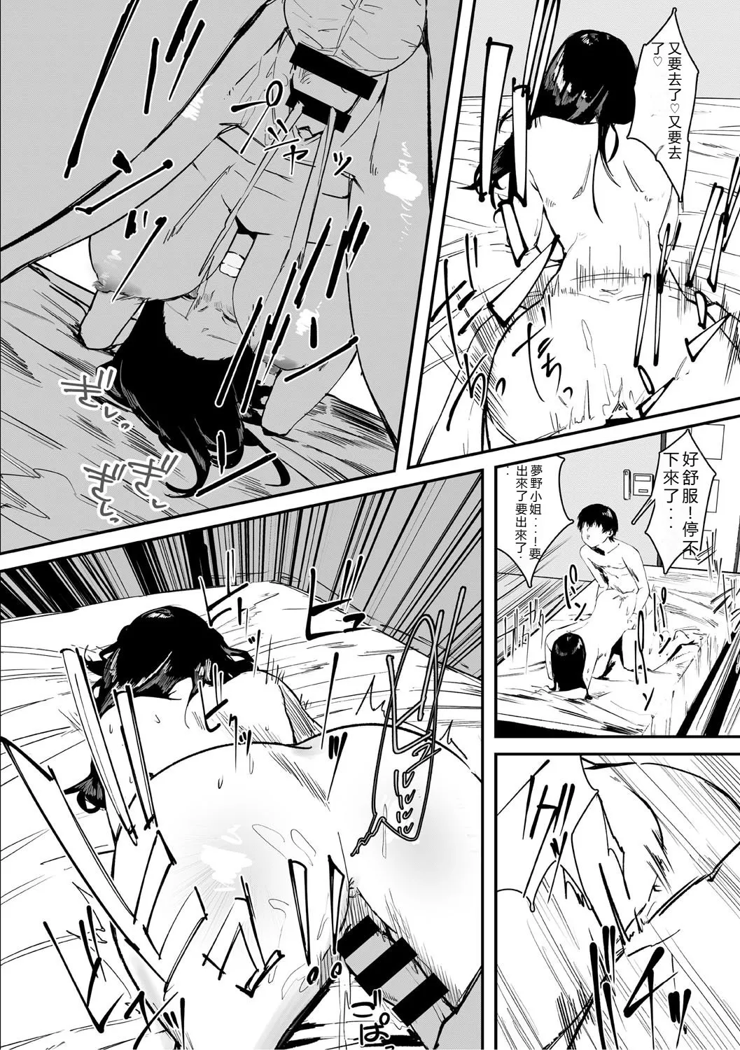 [Noda Guri]Aoku Torokeru[Chinese] [Digital] Page 97
