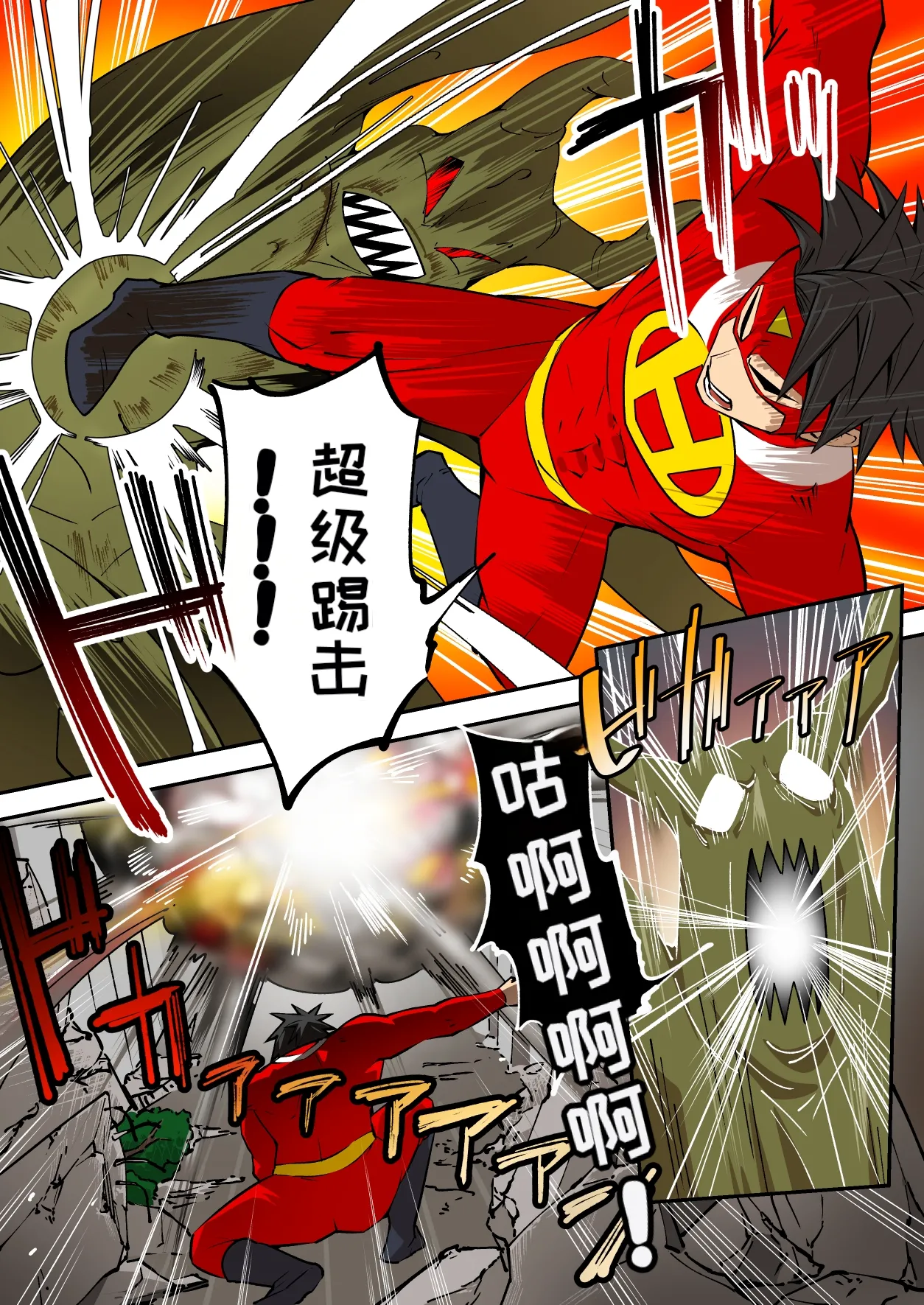 [うず企画 (もん!)]射精したら地球終了 〜つよつよ宇宙人女に敗北した正義のヒーローが地球存亡をかけて射精を我慢し続ける話〜[Chinese][MTL] Page 4