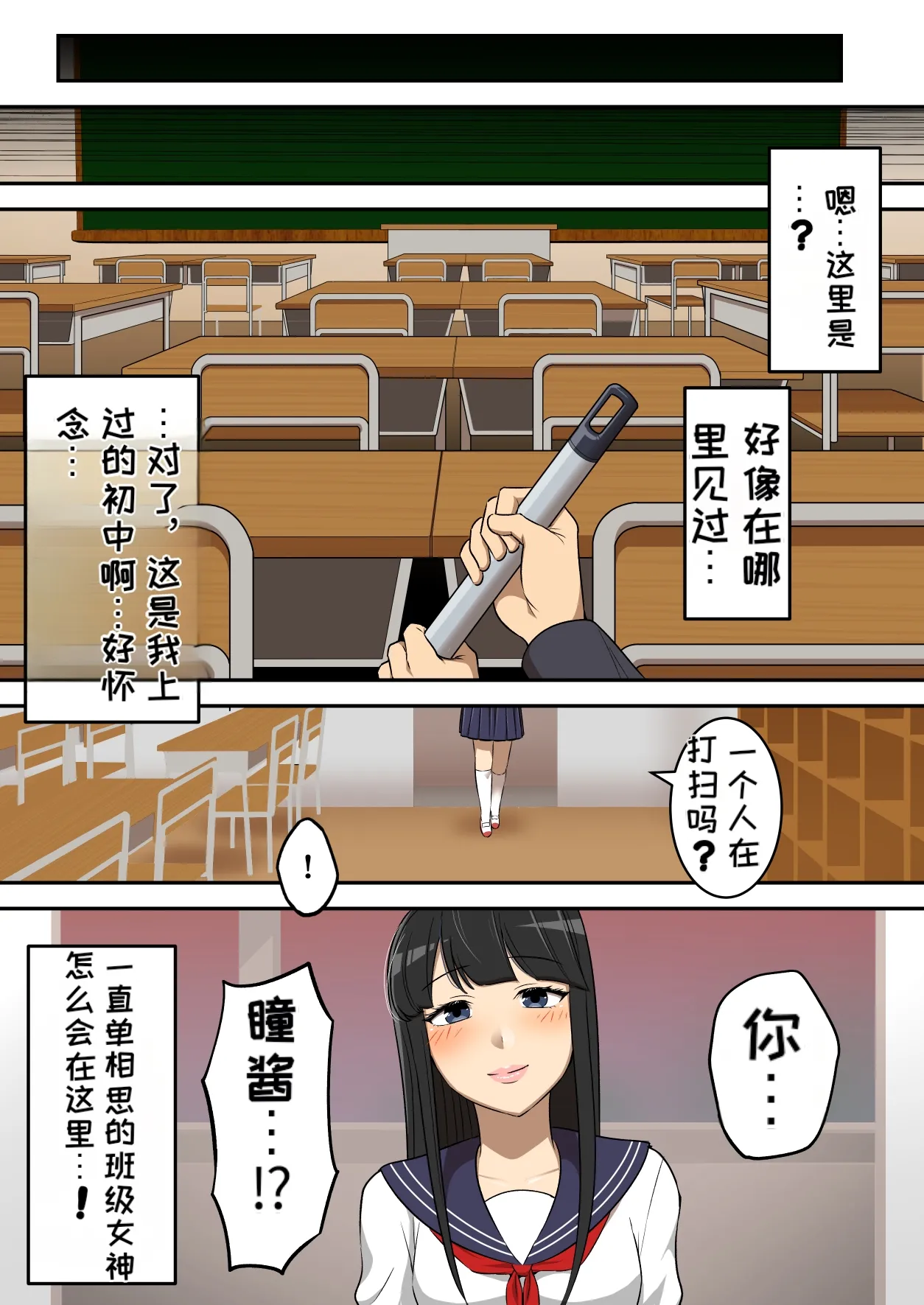 [うず企画 (もん!)]射精したら地球終了 〜つよつよ宇宙人女に敗北した正義のヒーローが地球存亡をかけて射精を我慢し続ける話〜[Chinese][MTL] Page 46