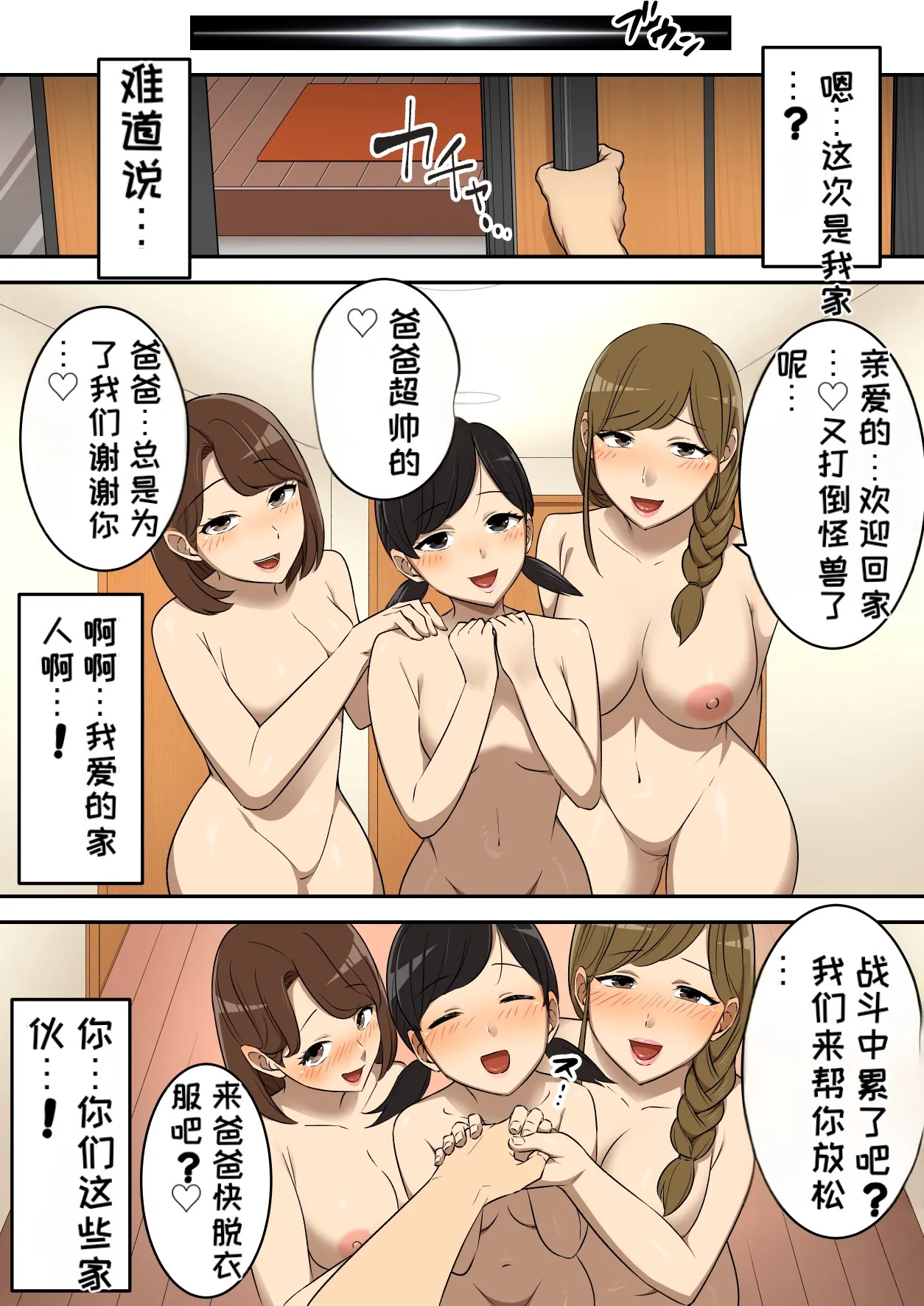 [うず企画 (もん!)]射精したら地球終了 〜つよつよ宇宙人女に敗北した正義のヒーローが地球存亡をかけて射精を我慢し続ける話〜[Chinese][MTL] Page 51