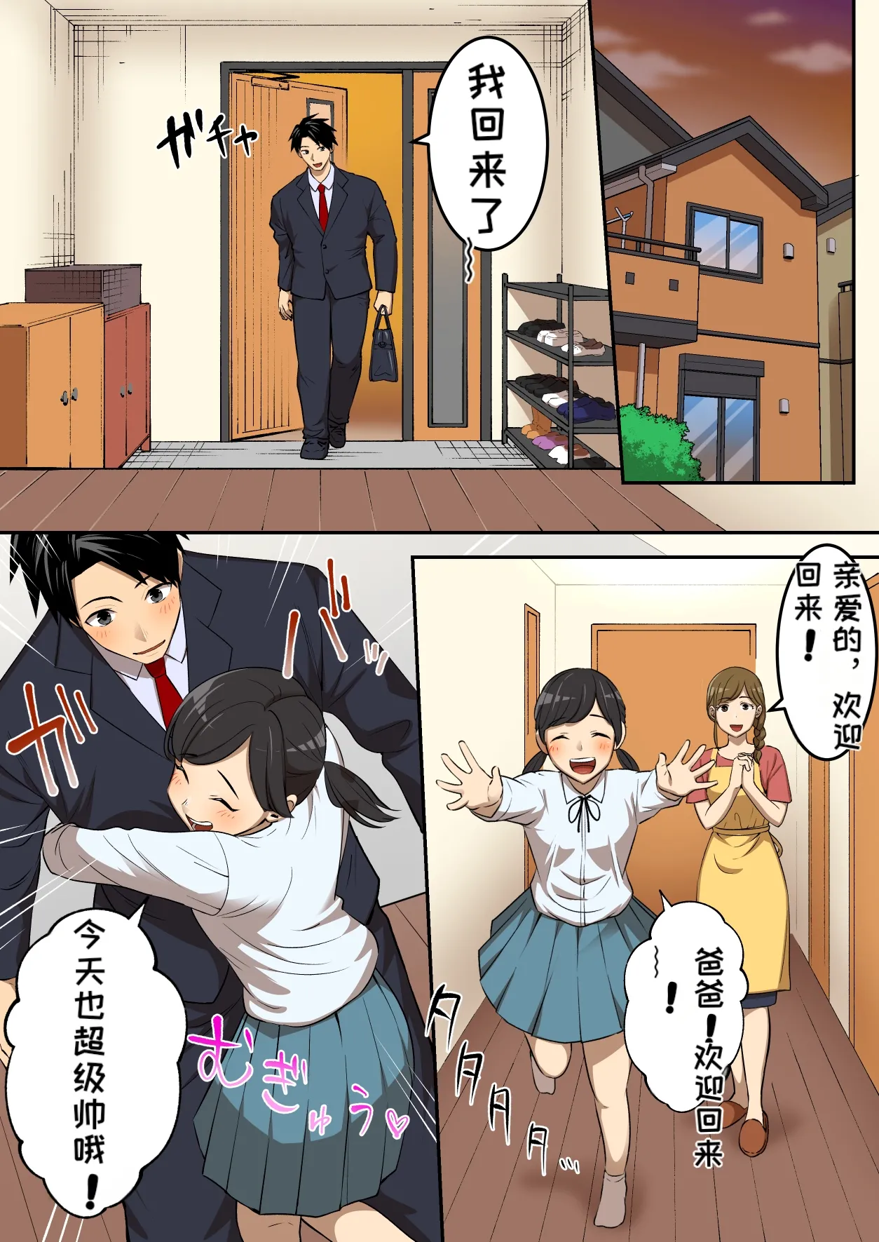 [うず企画 (もん!)]射精したら地球終了 〜つよつよ宇宙人女に敗北した正義のヒーローが地球存亡をかけて射精を我慢し続ける話〜[Chinese][MTL] Page 6