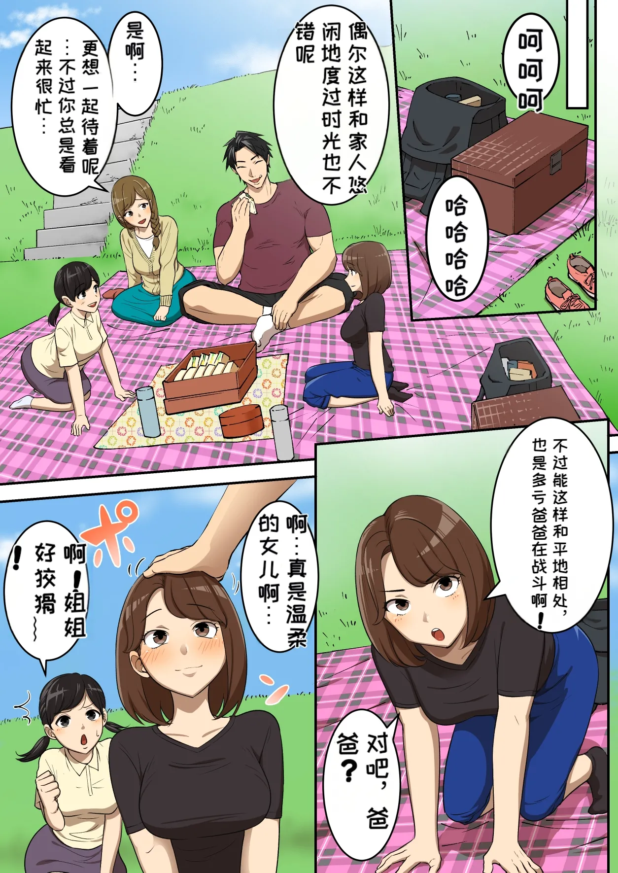 [うず企画 (もん!)]射精したら地球終了 〜つよつよ宇宙人女に敗北した正義のヒーローが地球存亡をかけて射精を我慢し続ける話〜[Chinese][MTL] Page 8