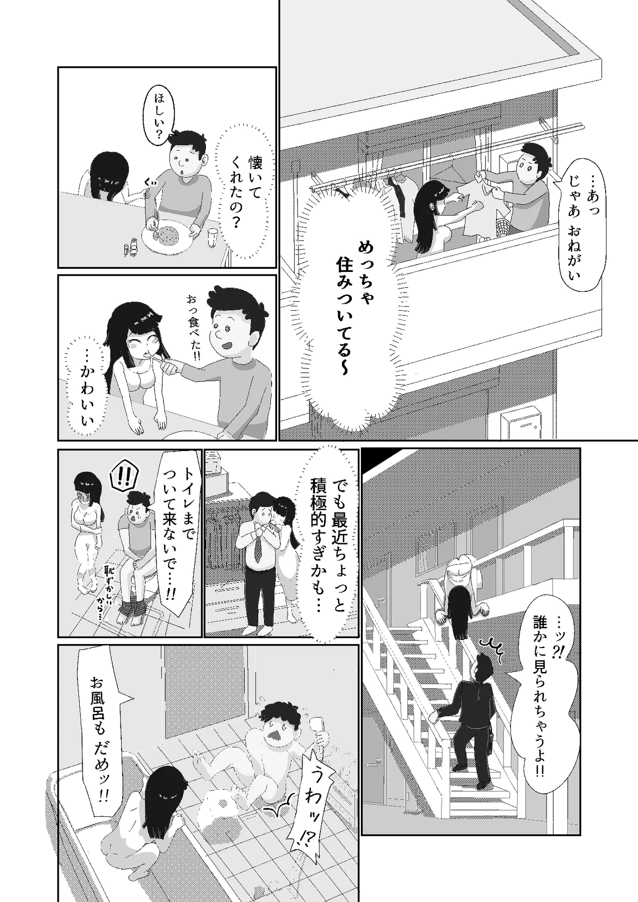 [Oba]I'm a corporate slave at my limit!! The ghost that's taken up residence is so erotic, I can't die right now![Ongoing] Page 14