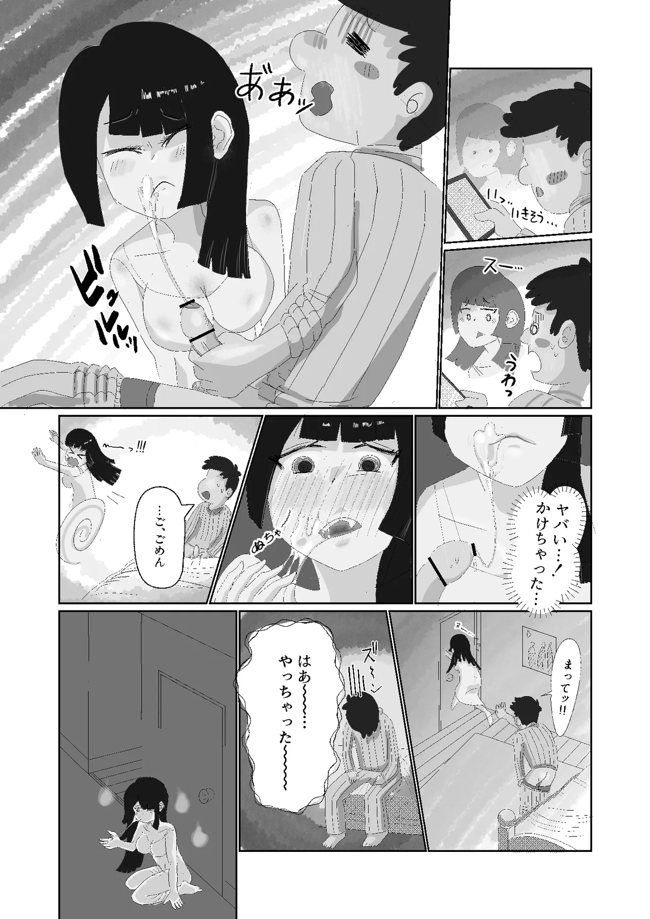 [Oba]I'm a corporate slave at my limit!! The ghost that's taken up residence is so erotic, I can't die right now![Ongoing] Page 16