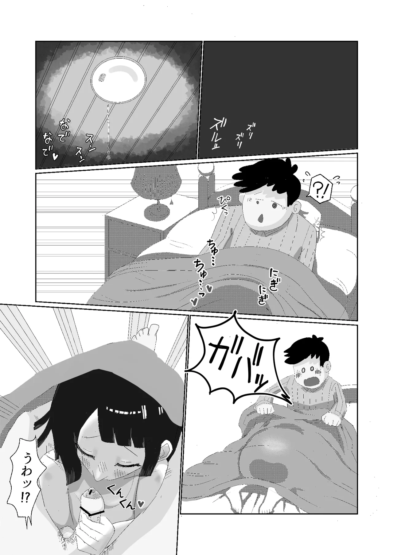 [Oba]I'm a corporate slave at my limit!! The ghost that's taken up residence is so erotic, I can't die right now![Ongoing] Page 18