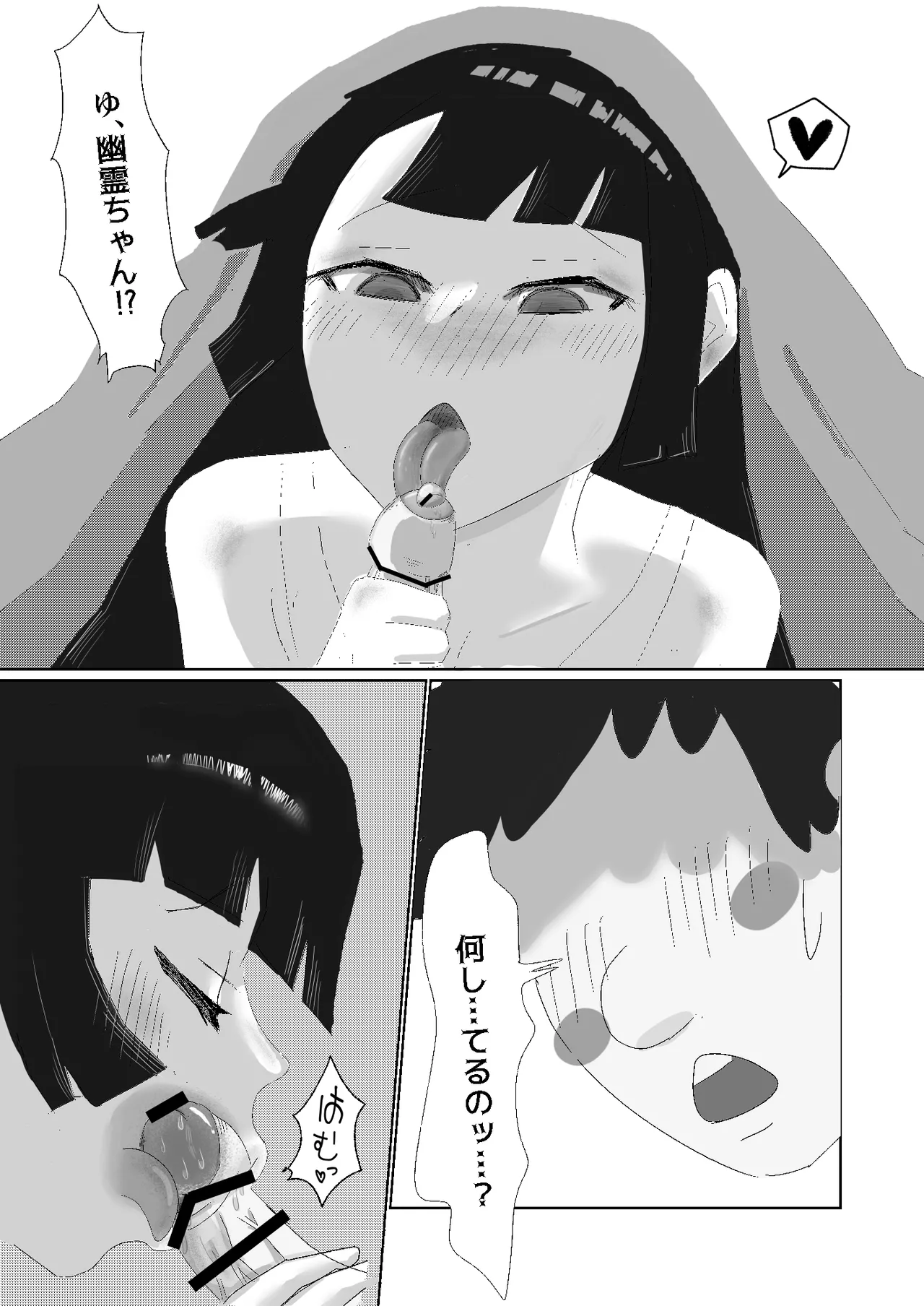 [Oba]I'm a corporate slave at my limit!! The ghost that's taken up residence is so erotic, I can't die right now![Ongoing] Page 19