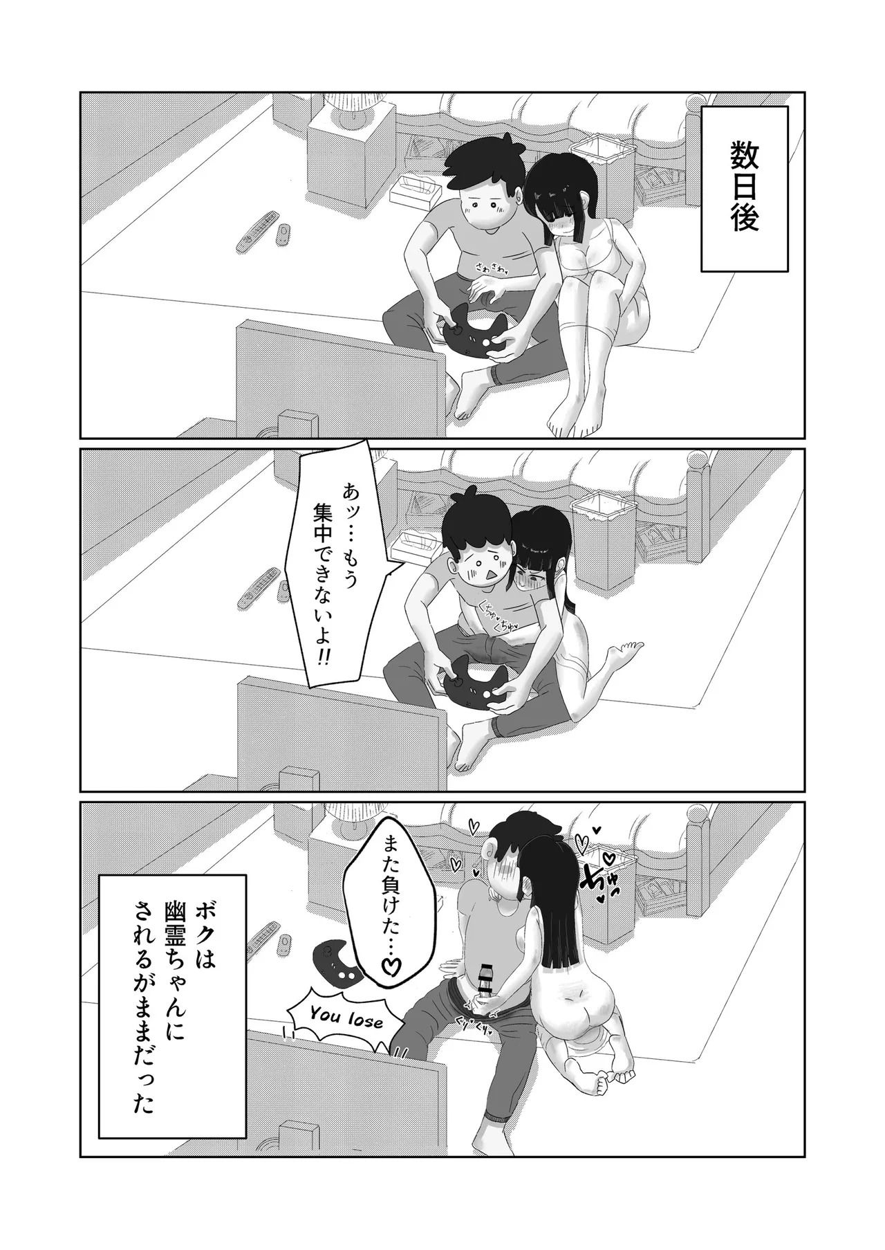 [Oba]I'm a corporate slave at my limit!! The ghost that's taken up residence is so erotic, I can't die right now![Ongoing] Page 24