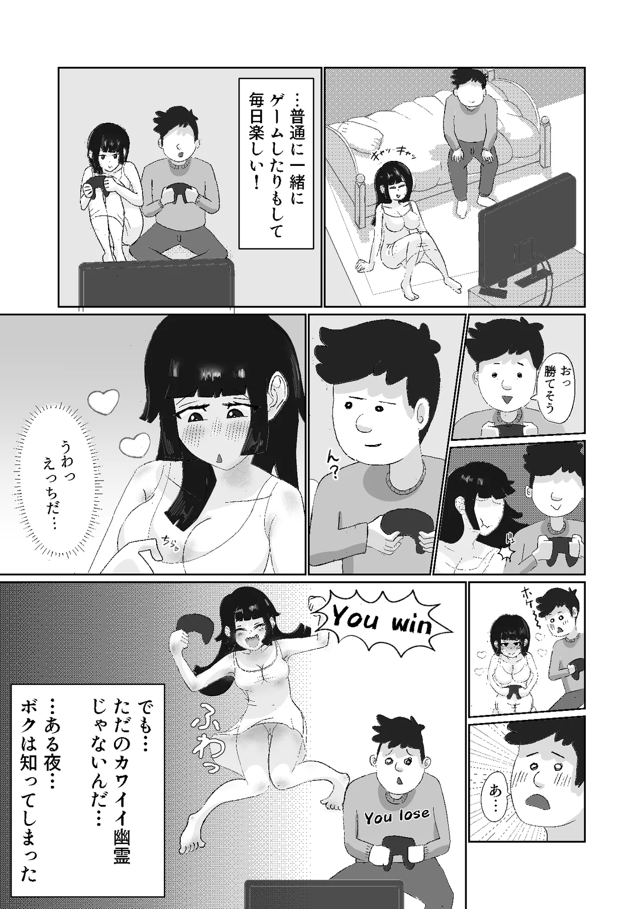 [Oba]I'm a corporate slave at my limit!! The ghost that's taken up residence is so erotic, I can't die right now![Ongoing] Page 3