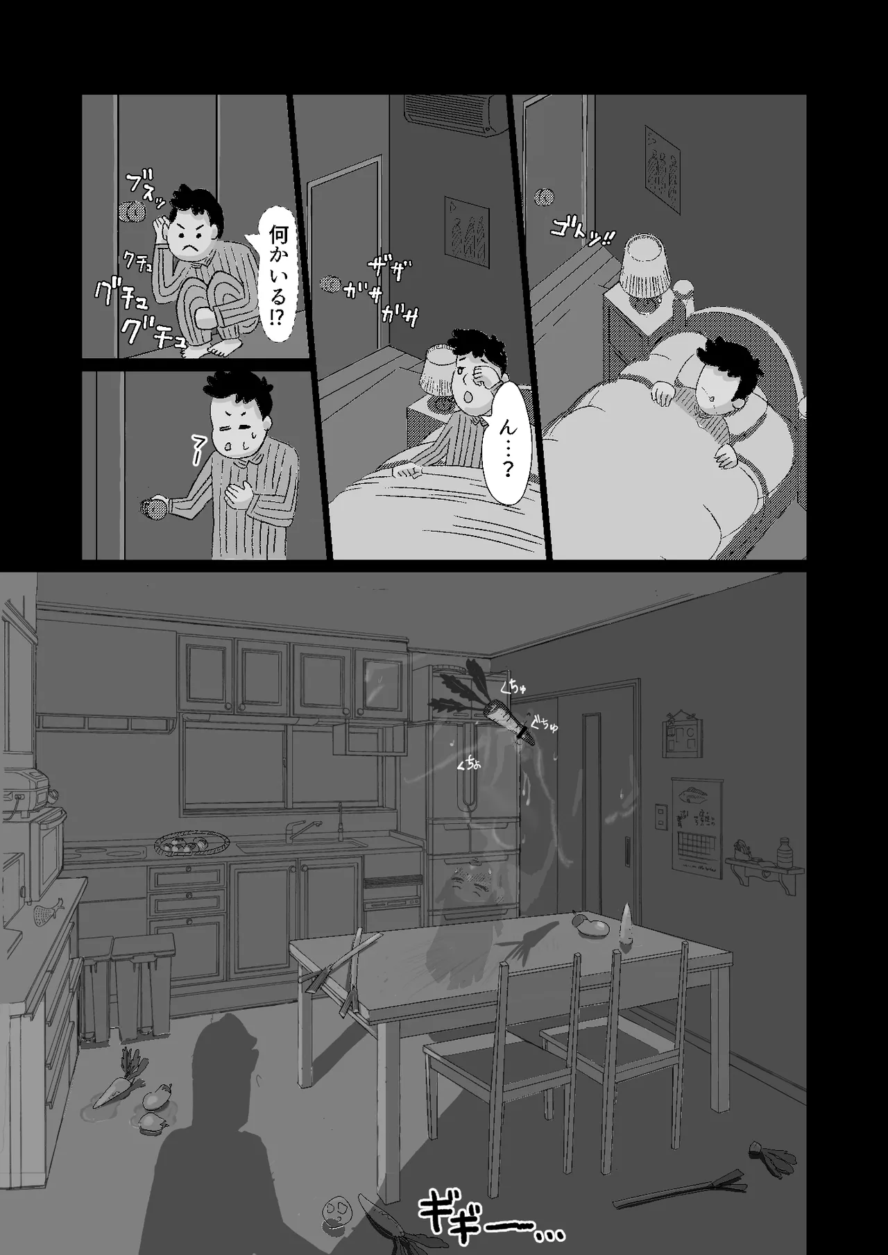 [Oba]I'm a corporate slave at my limit!! The ghost that's taken up residence is so erotic, I can't die right now![Ongoing] Page 4