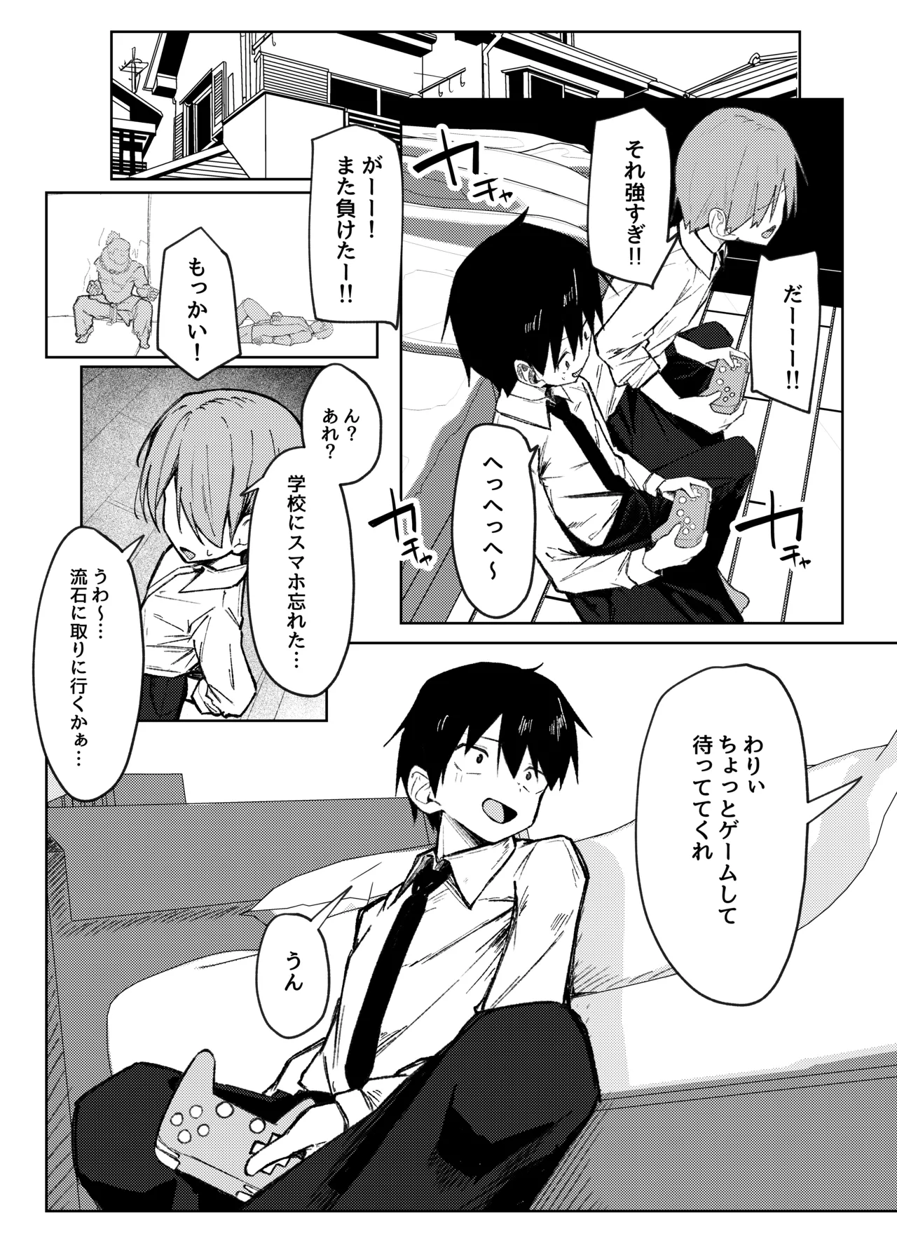 [Rarirurerowawon (Rururoriri)]Tomodachi no Onee-chan to Ecchi na Hajimete[Digital] Page 3