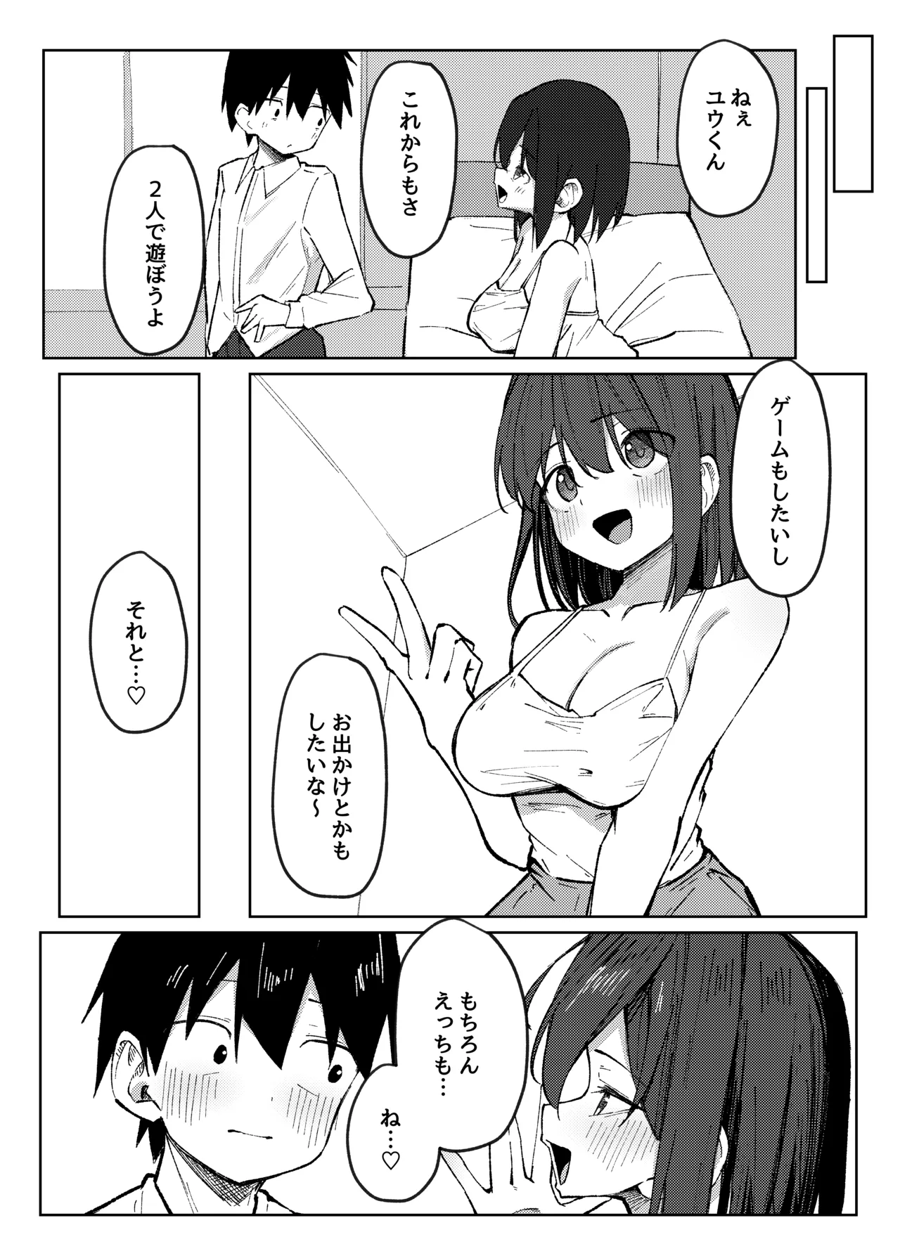 [Rarirurerowawon (Rururoriri)]Tomodachi no Onee-chan to Ecchi na Hajimete[Digital] Page 44