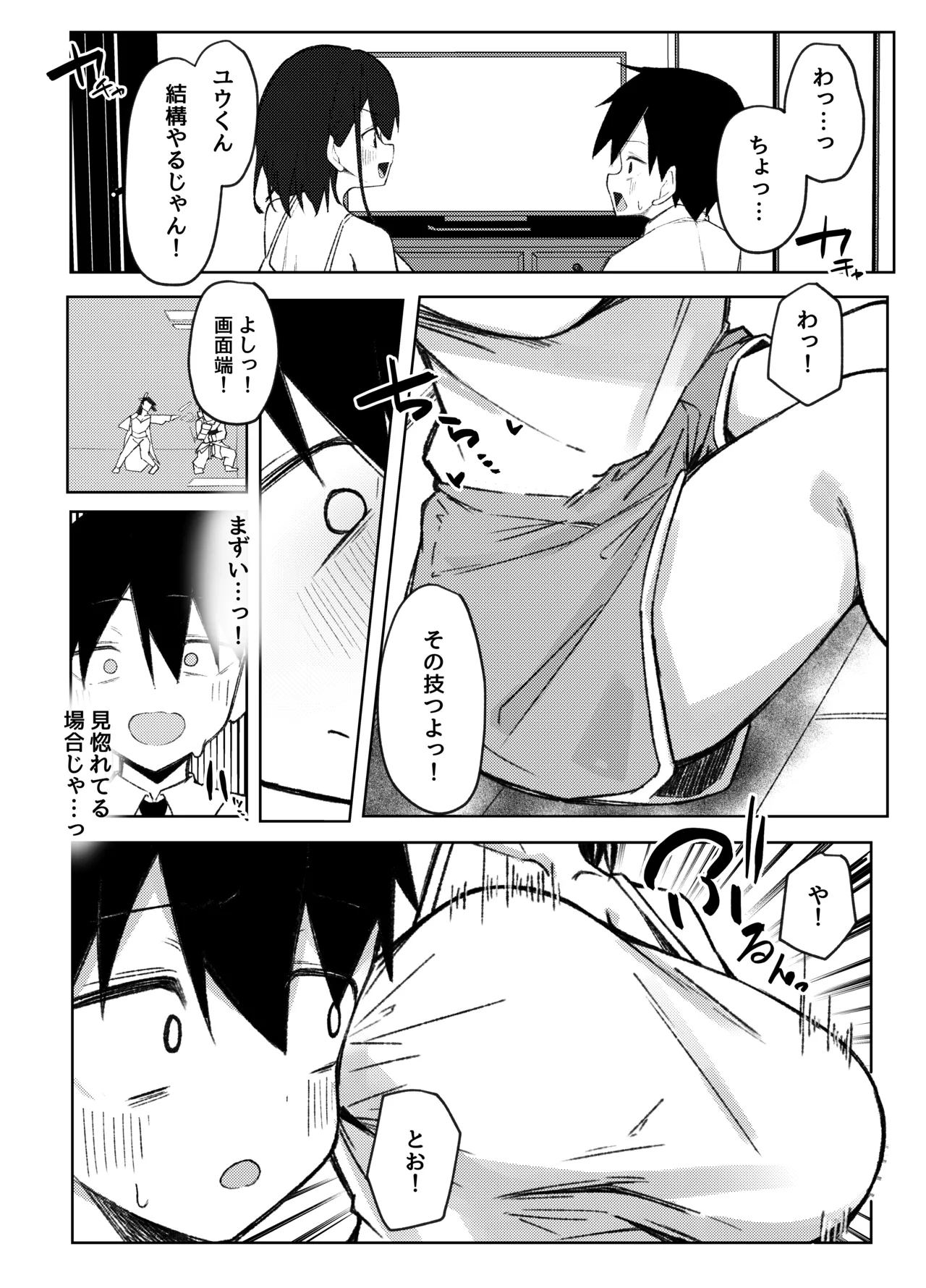 [Rarirurerowawon (Rururoriri)]Tomodachi no Onee-chan to Ecchi na Hajimete[Digital] Page 6