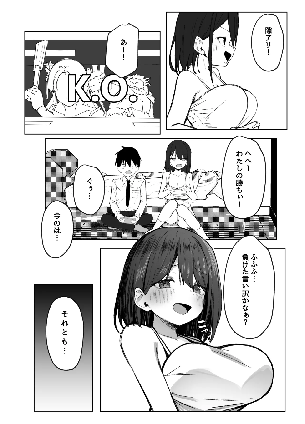 [Rarirurerowawon (Rururoriri)]Tomodachi no Onee-chan to Ecchi na Hajimete[Digital] Page 7