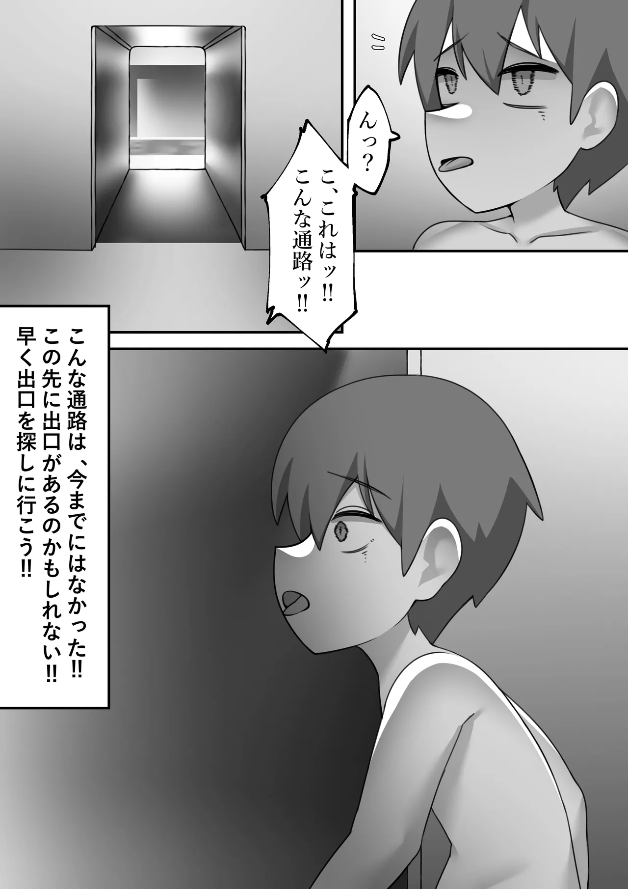 [Starlight]Fuckrooms Page 17