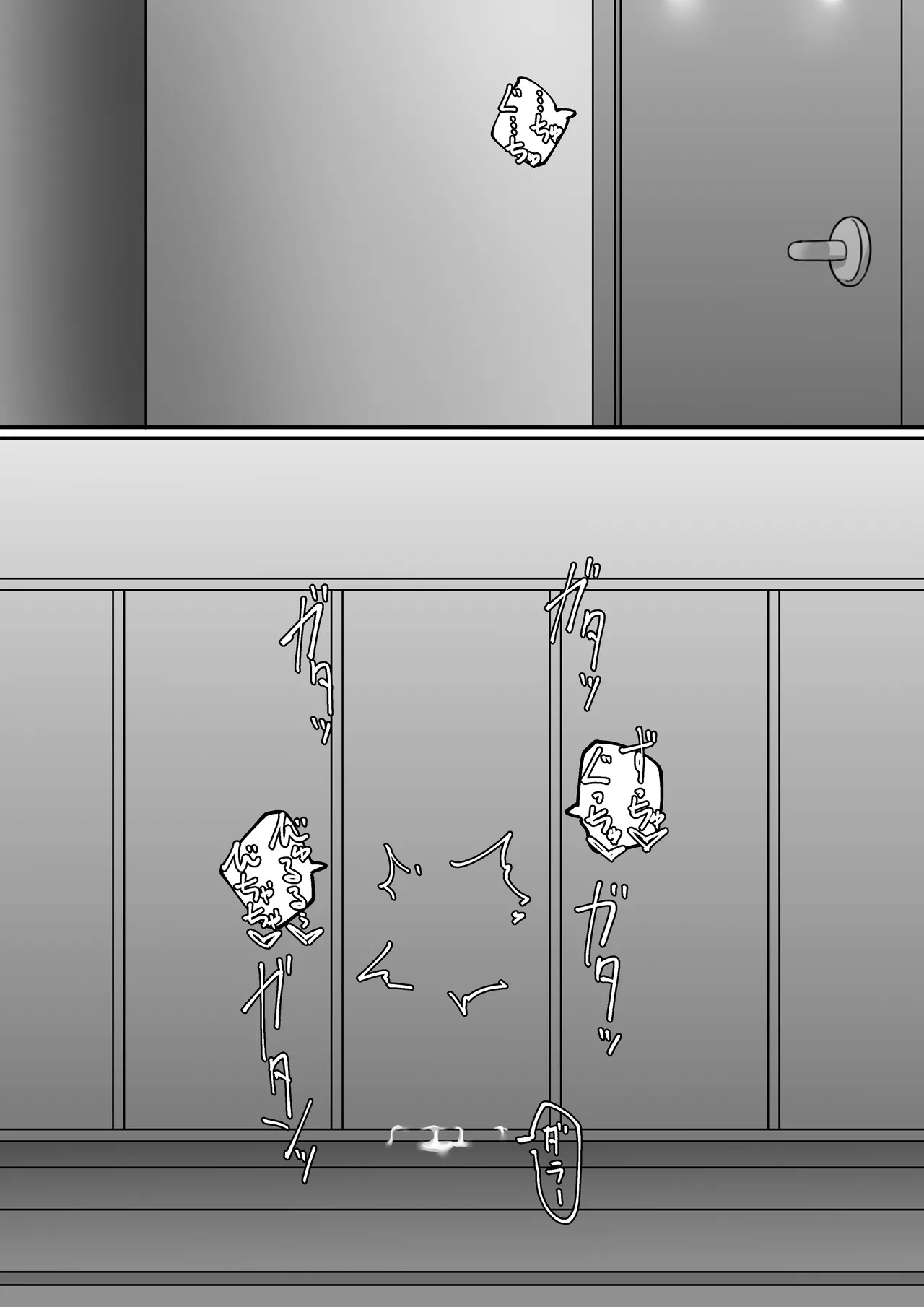 [Starlight]Fuckrooms Page 21