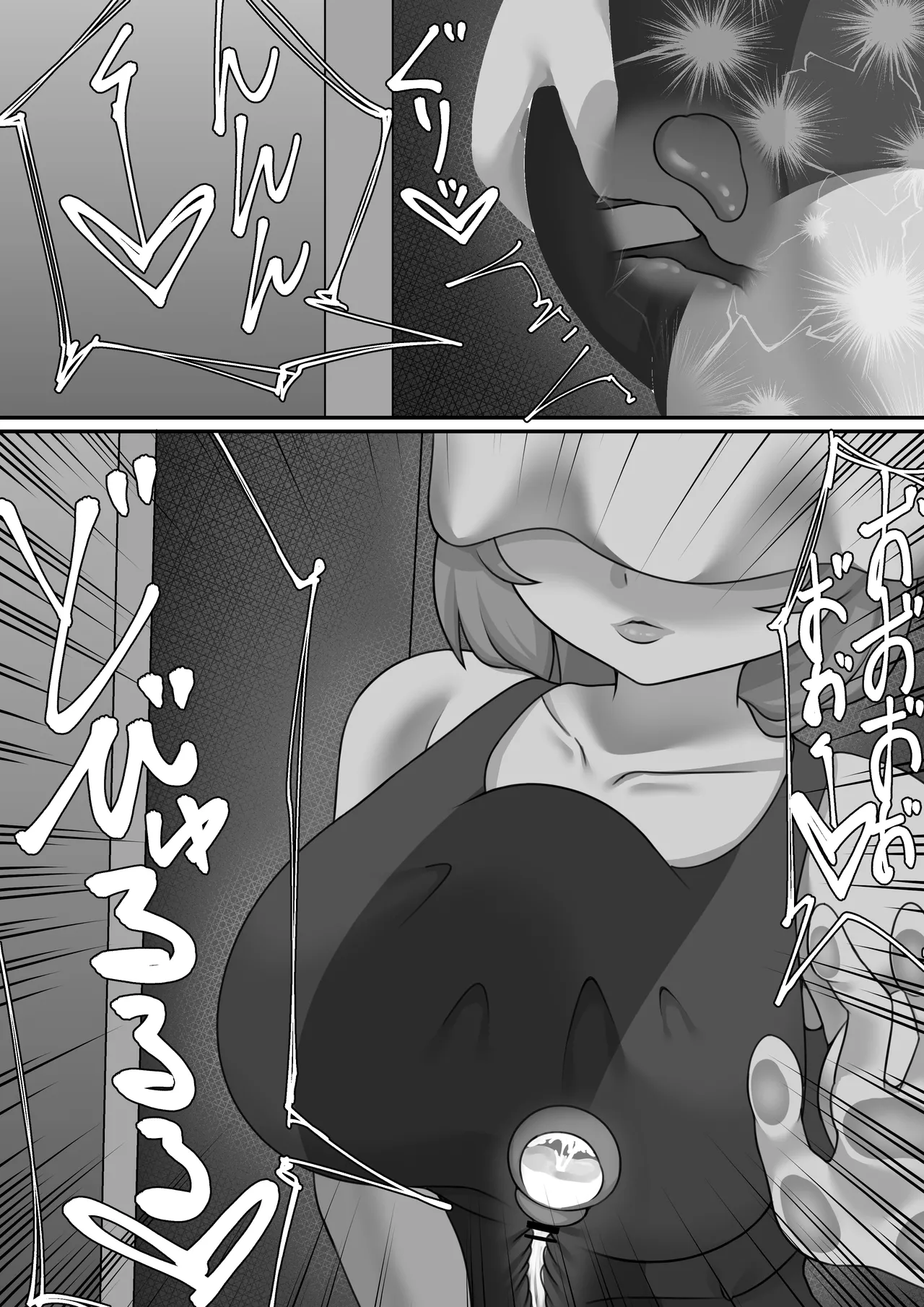[Starlight]Fuckrooms Page 26