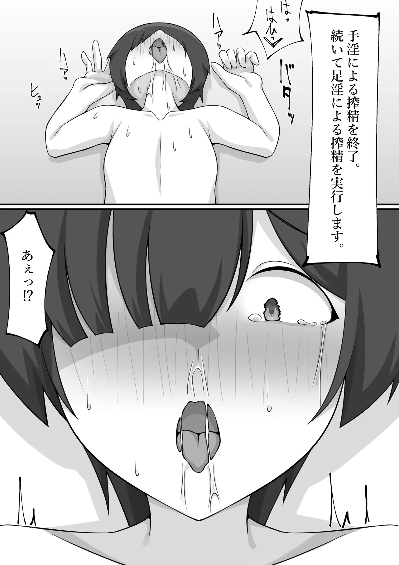 [Starlight]Sakusei Andoroido Shisetsu Page 13