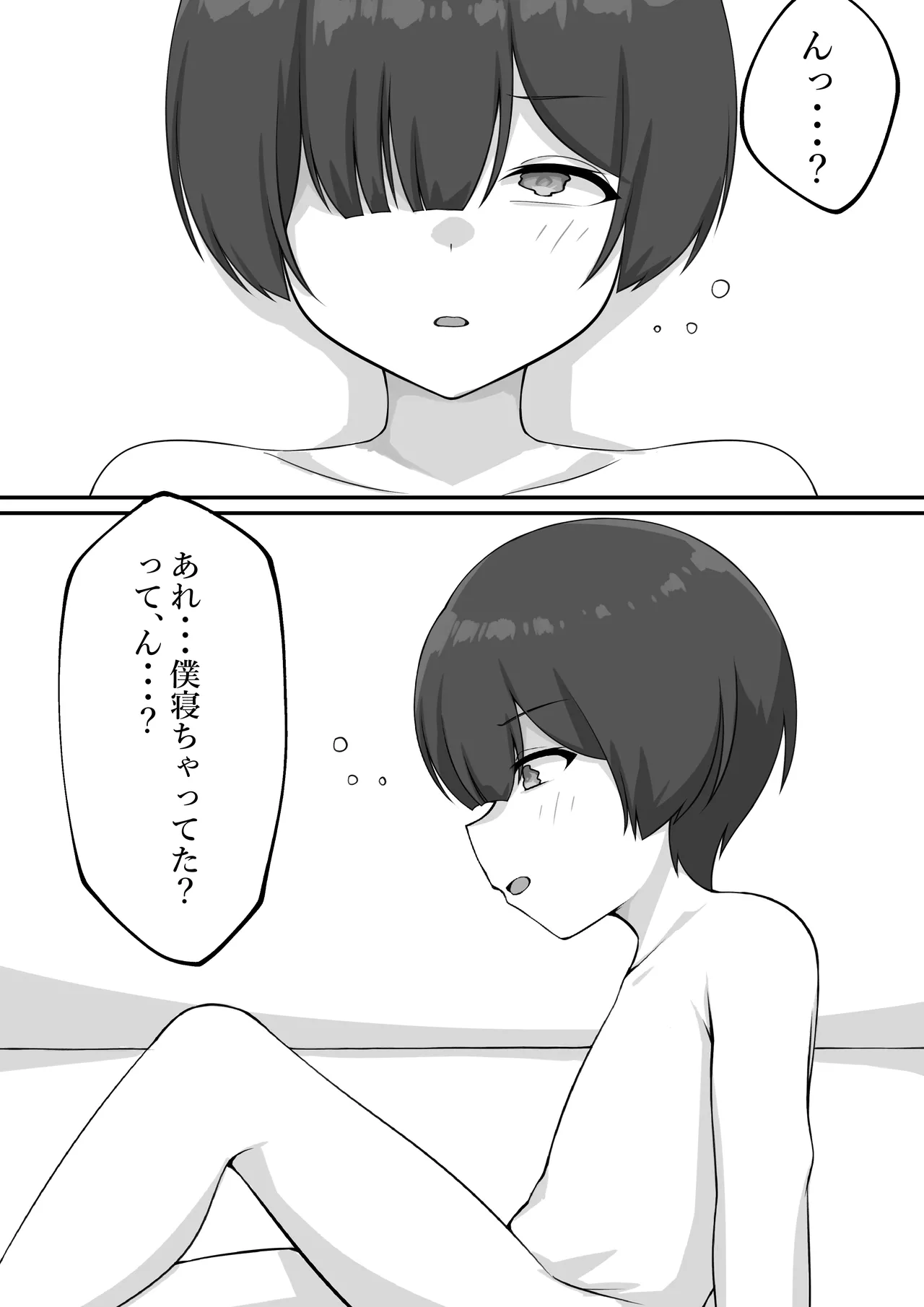 [Starlight]Sakusei Andoroido Shisetsu Page 2