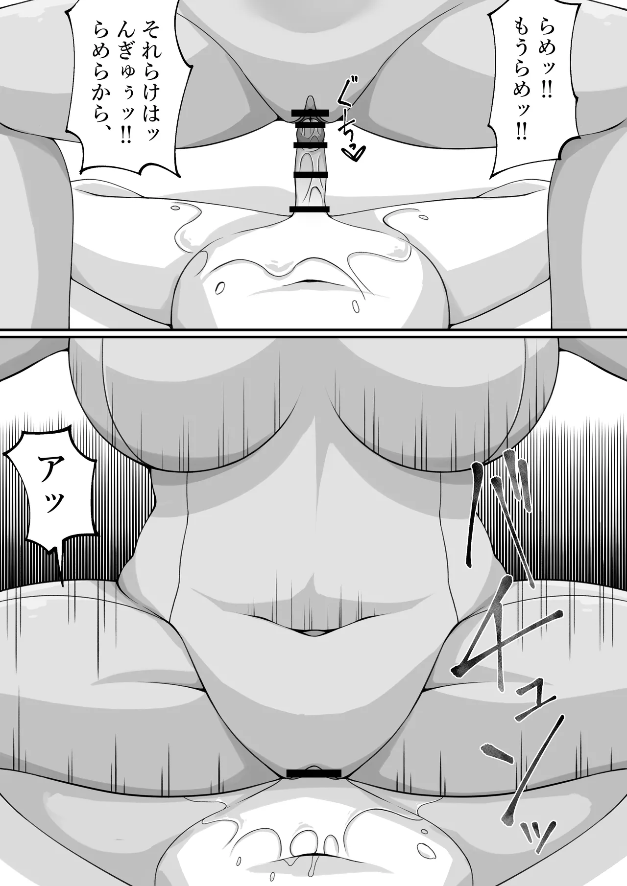 [Starlight]Sakusei Andoroido Shisetsu Page 20