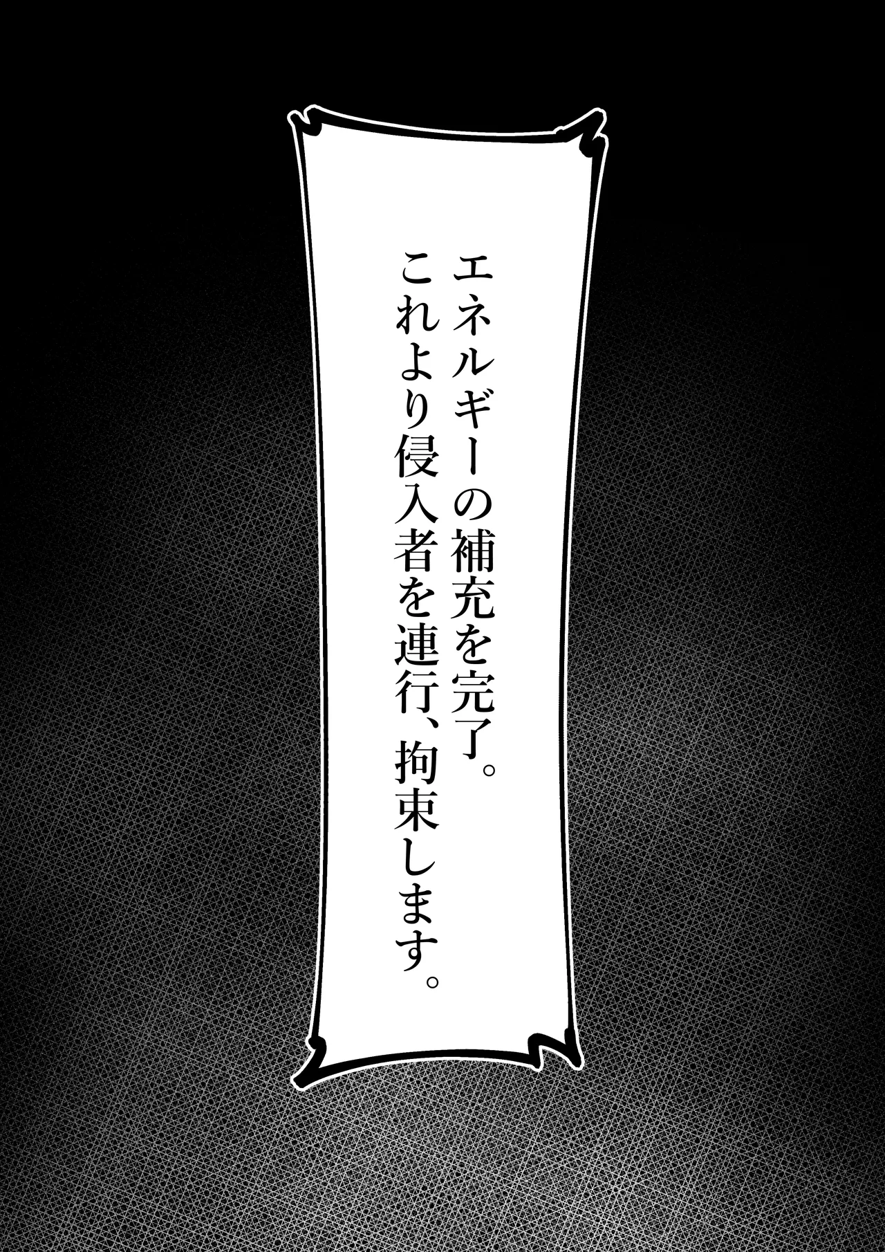 [Starlight]Sakusei Andoroido Shisetsu Page 26