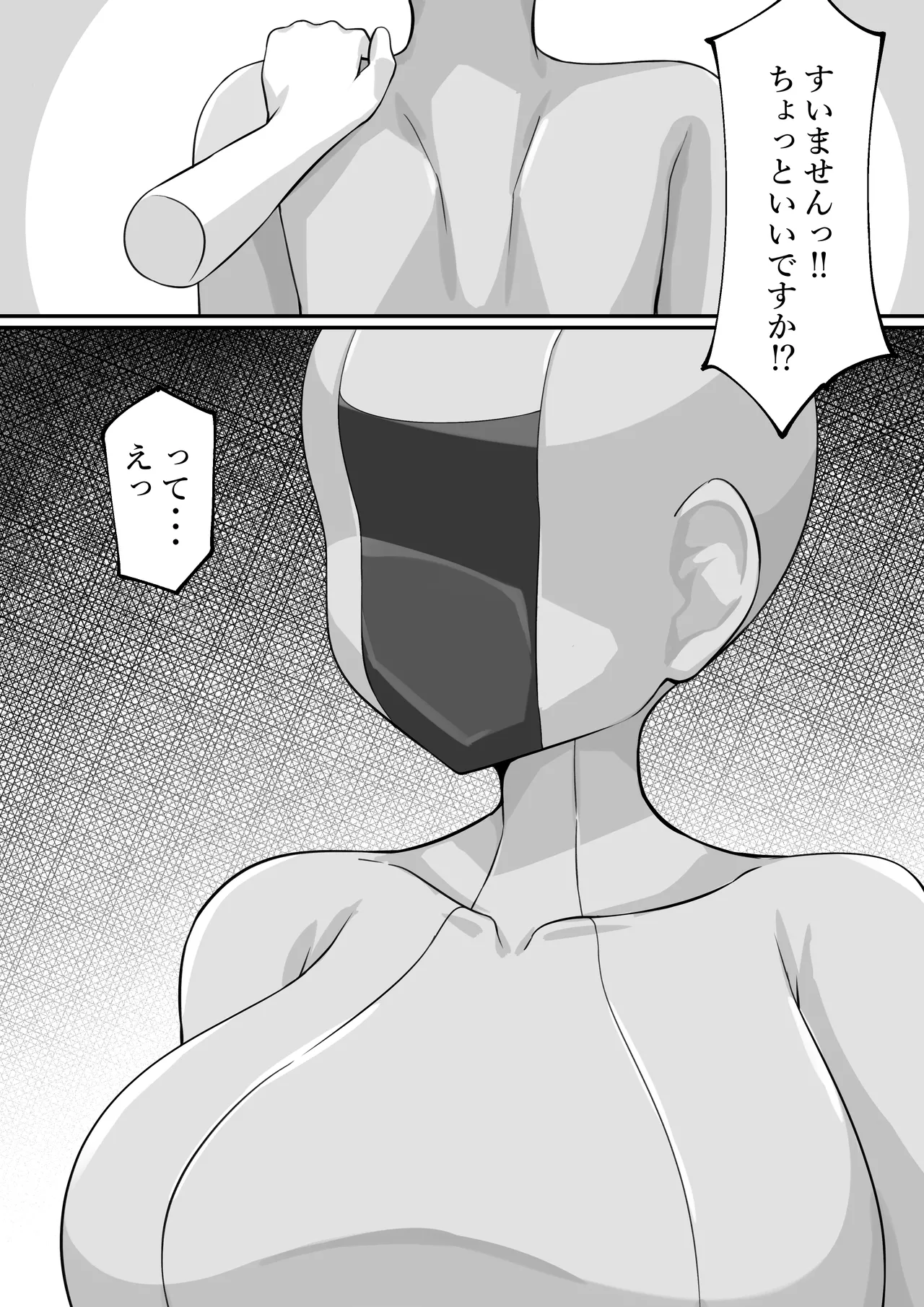 [Starlight]Sakusei Andoroido Shisetsu Page 6