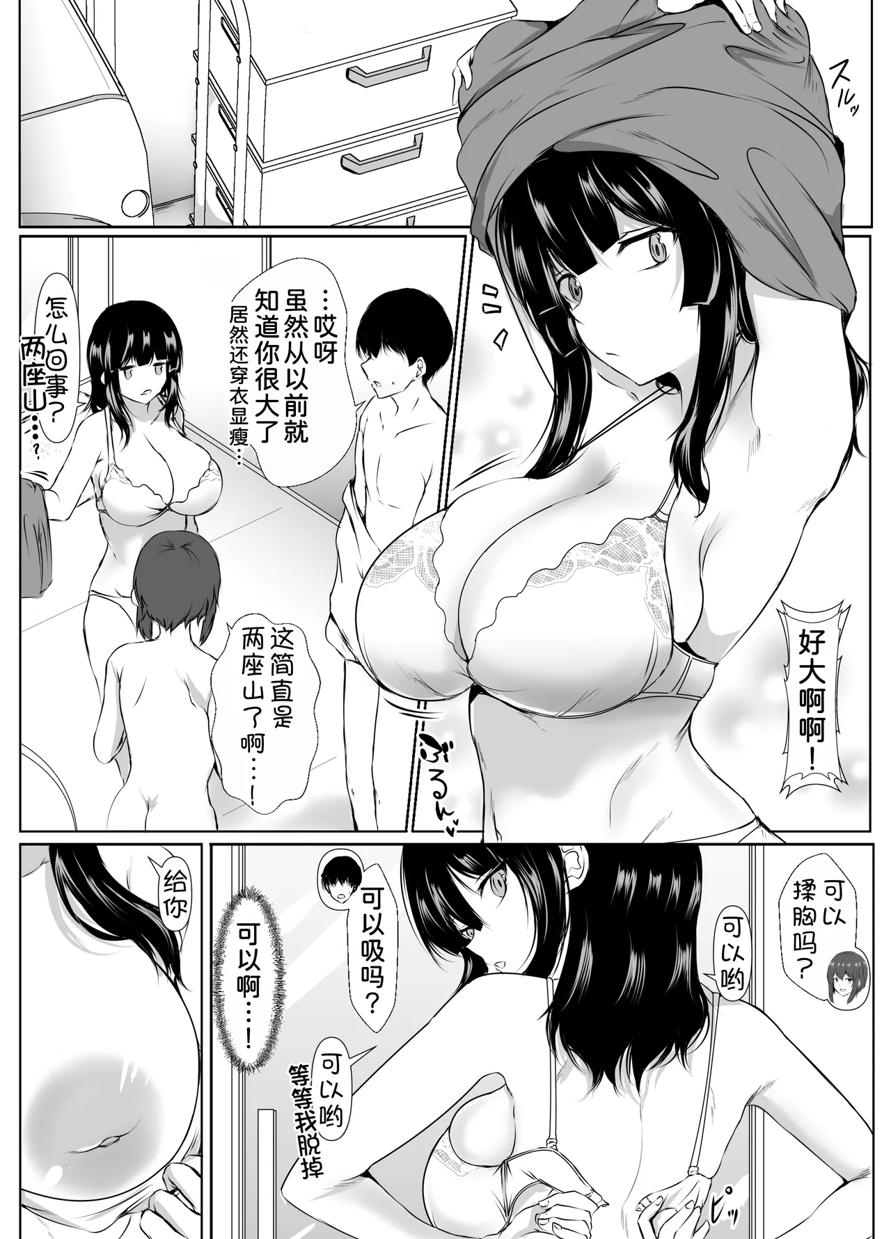 [Ishi Kenpi (Issi 13)]Saikai Shita Onna Tomodachi to Takunomi Shinagara Mukashi no Nori de Ecchi Shimakutta Hanashi[Chinese] [甜族星人x我不看本子汉化] [Digital] Page 14