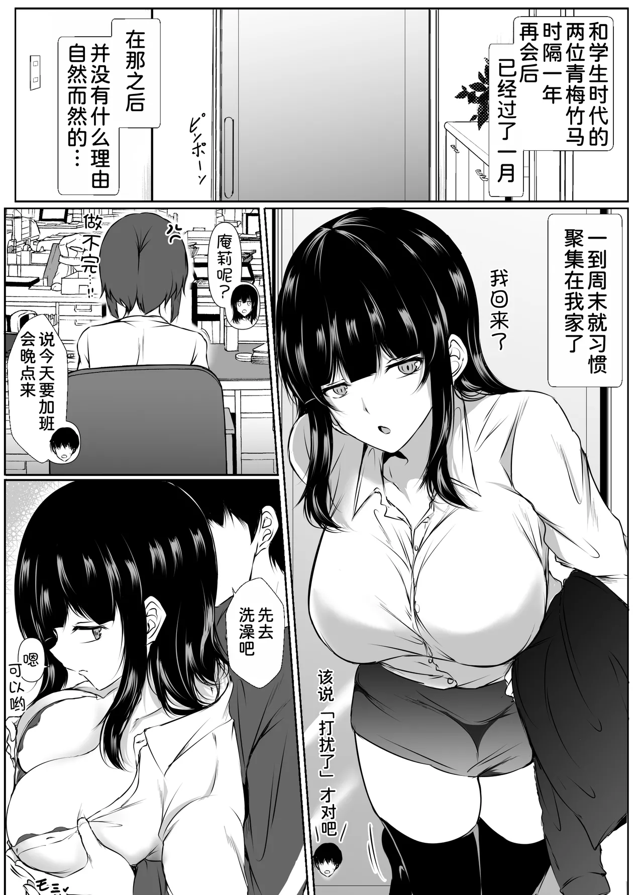 [Ishi Kenpi (Issi 13)]Saikai Shita Onna Tomodachi to Takunomi Shinagara Mukashi no Nori de Ecchi Shimakutta Hanashi[Chinese] [甜族星人x我不看本子汉化] [Digital] Page 25