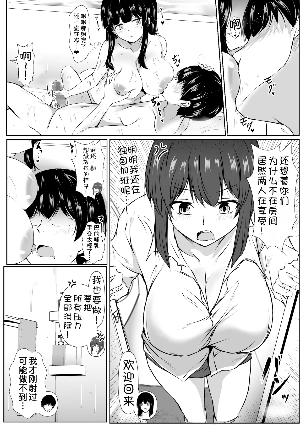 [Ishi Kenpi (Issi 13)]Saikai Shita Onna Tomodachi to Takunomi Shinagara Mukashi no Nori de Ecchi Shimakutta Hanashi[Chinese] [甜族星人x我不看本子汉化] [Digital] Page 30